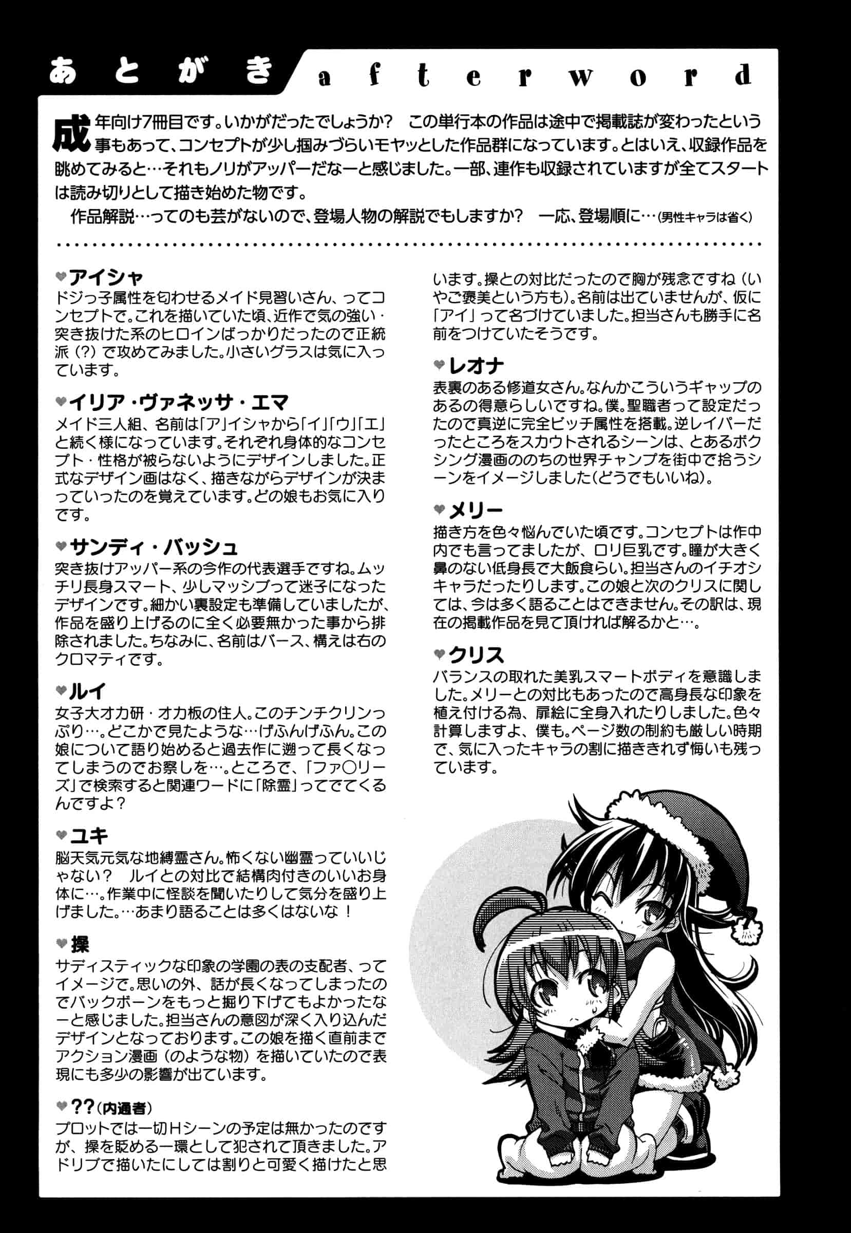 汉化版-[らっこ] めちゃしこせぶん_第6集