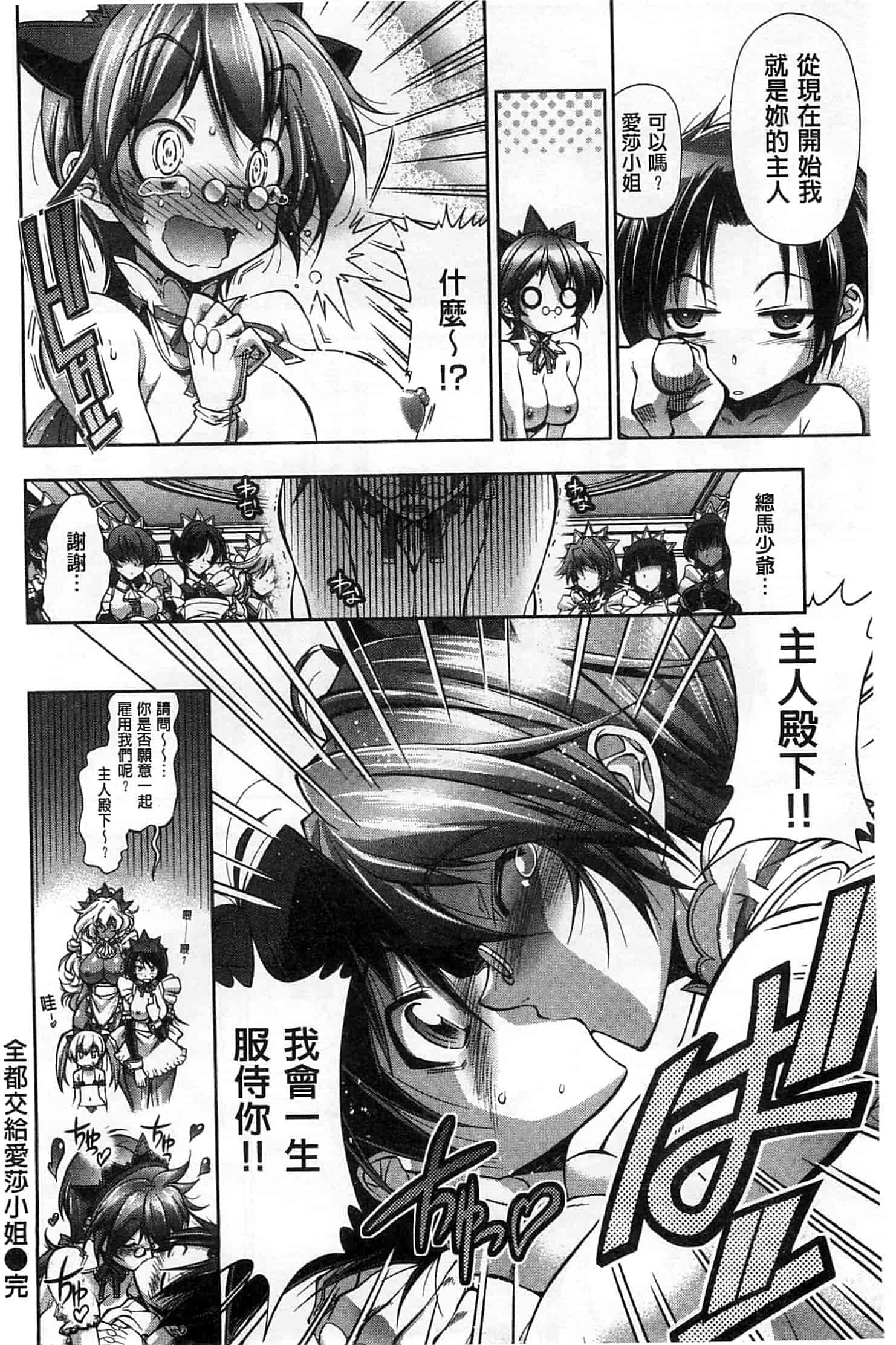汉化版-[らっこ] めちゃしこせぶん_第1集