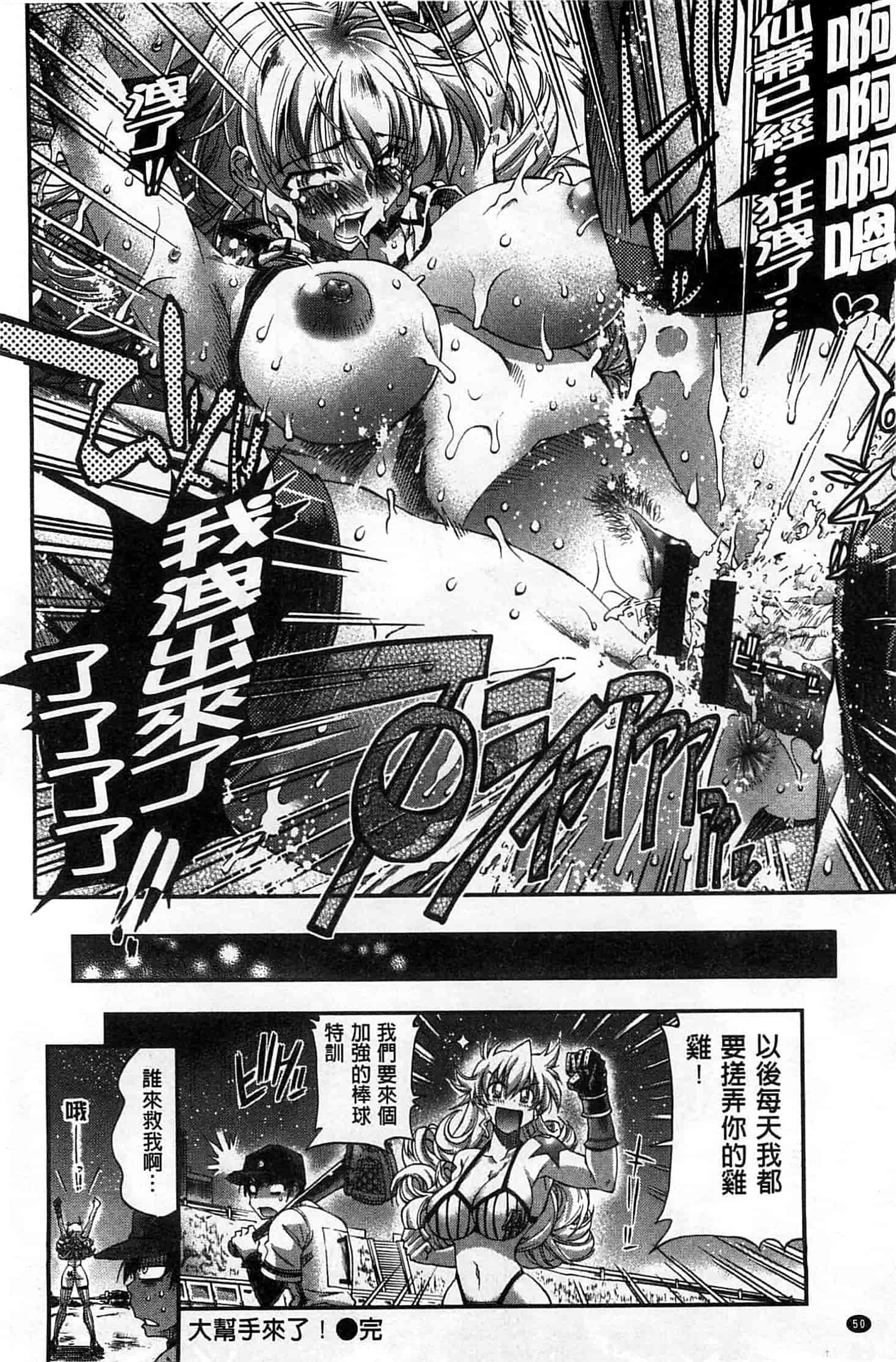汉化版-[らっこ] めちゃしこせぶん_第2集