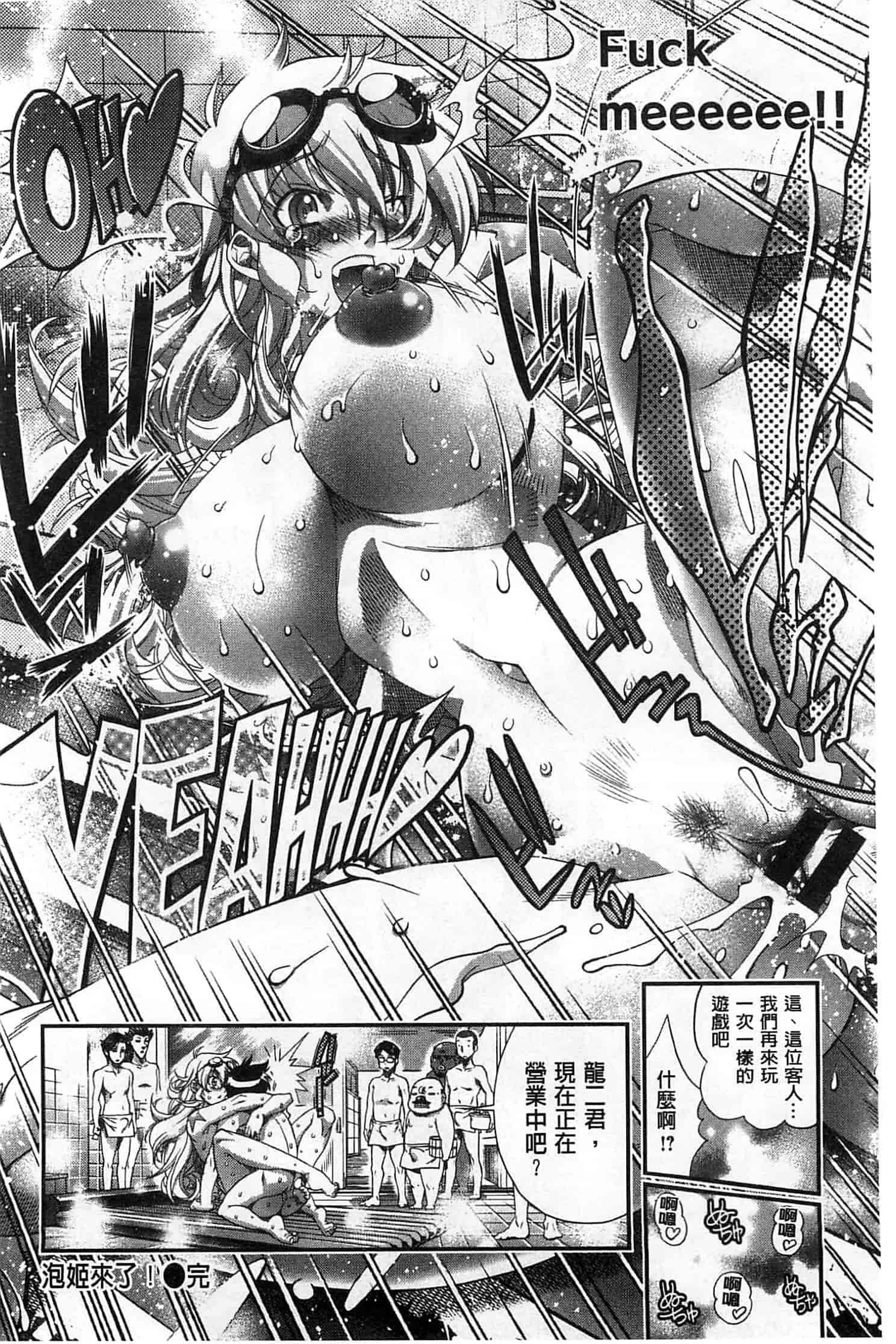 汉化版-[らっこ] めちゃしこせぶん_第2集