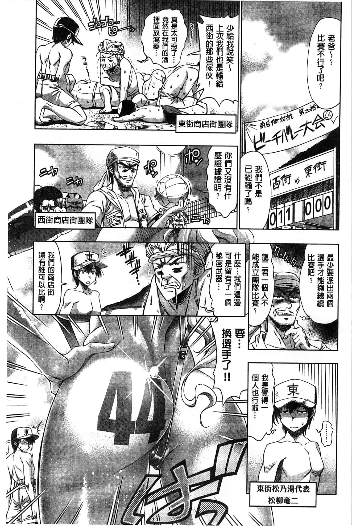 汉化版-[らっこ] めちゃしこせぶん_第2集