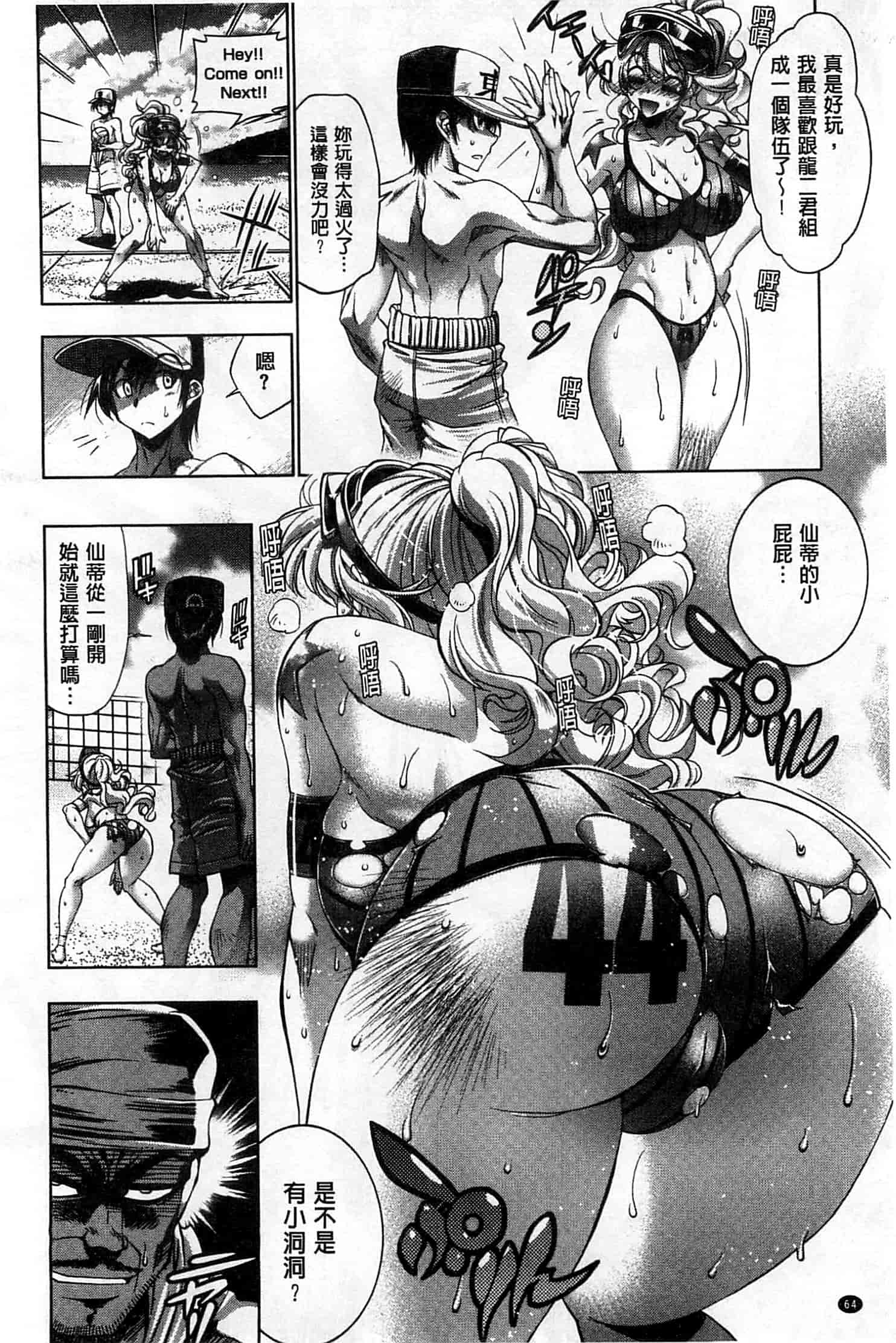 汉化版-[らっこ] めちゃしこせぶん_第2集