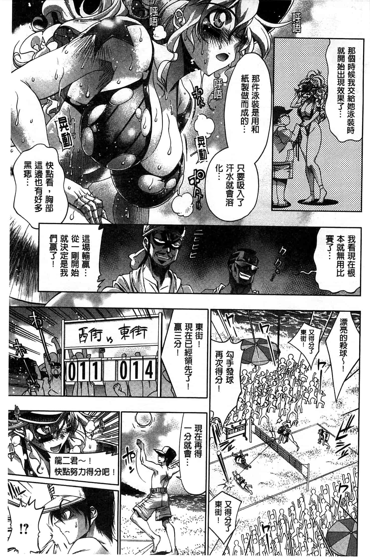 汉化版-[らっこ] めちゃしこせぶん_第2集