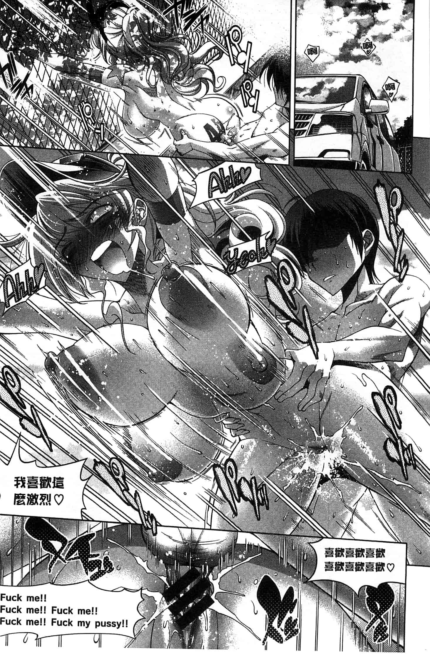 汉化版-[らっこ] めちゃしこせぶん_第2集
