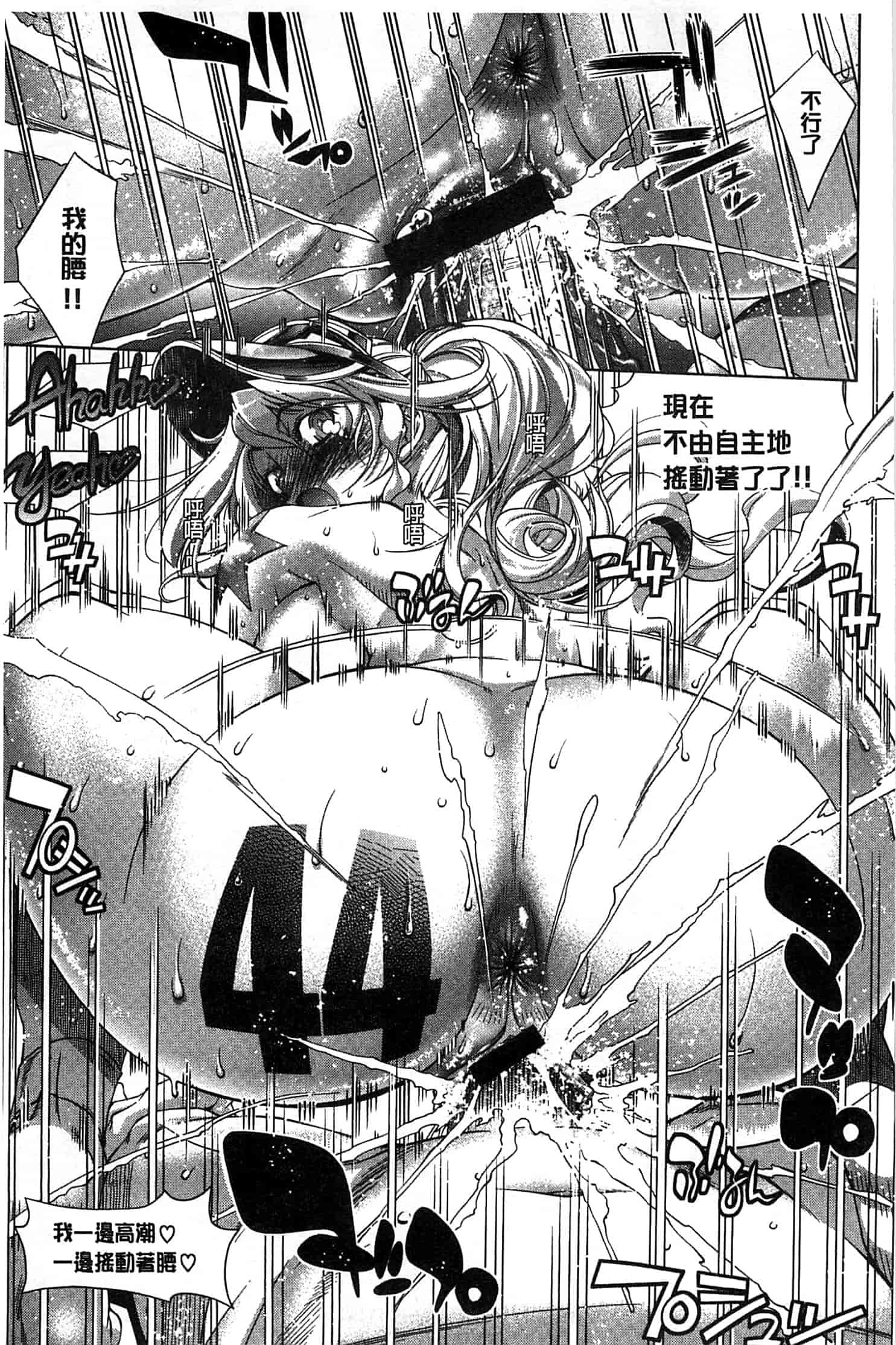 汉化版-[らっこ] めちゃしこせぶん_第3集