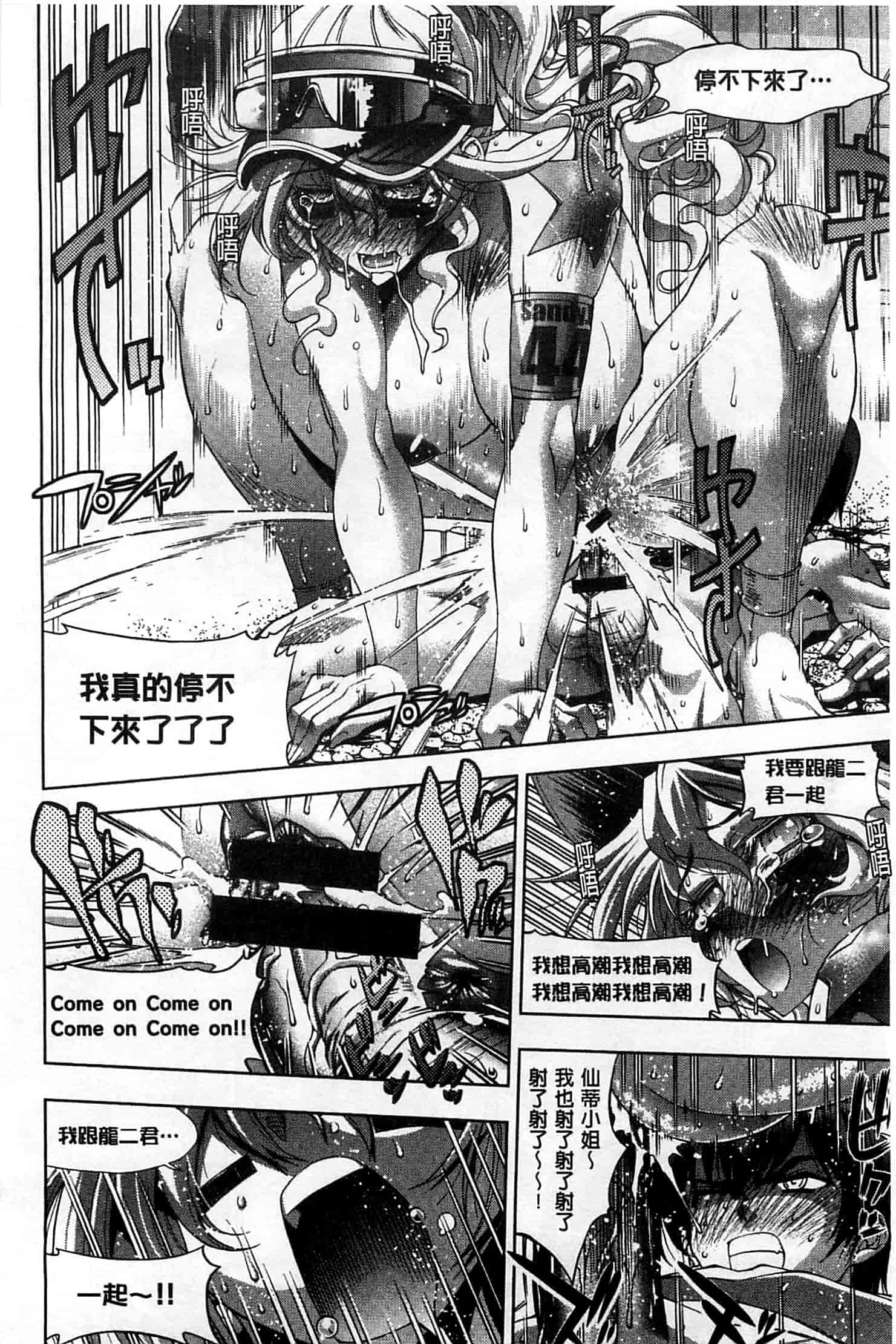 汉化版-[らっこ] めちゃしこせぶん_第3集