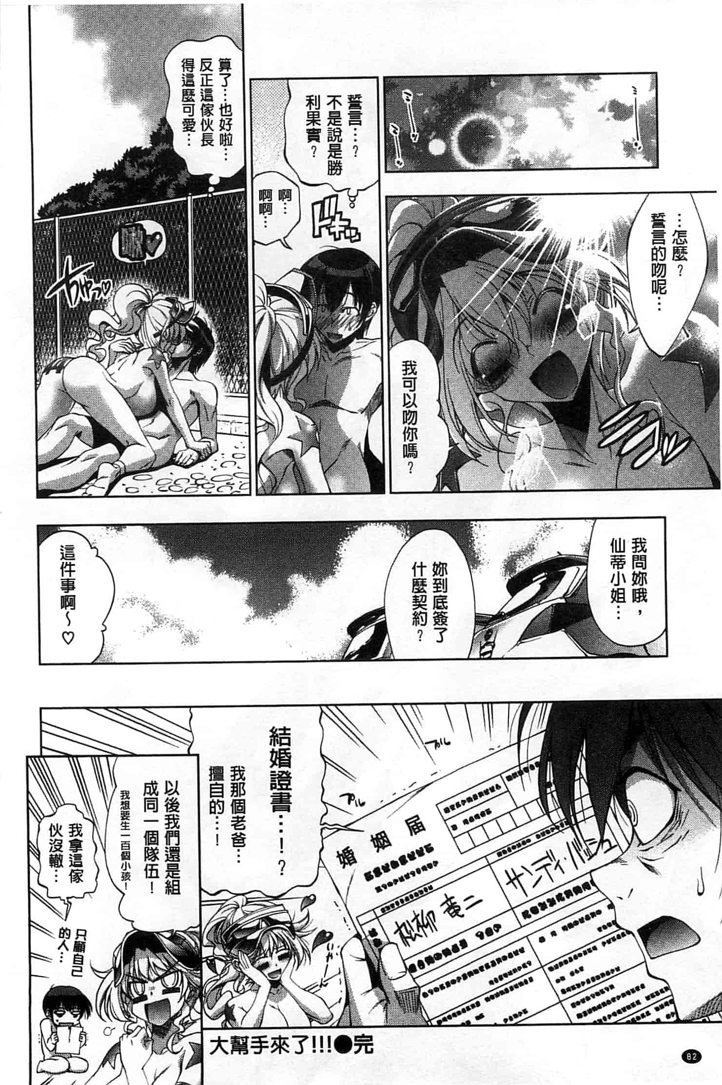 汉化版-[らっこ] めちゃしこせぶん_第3集