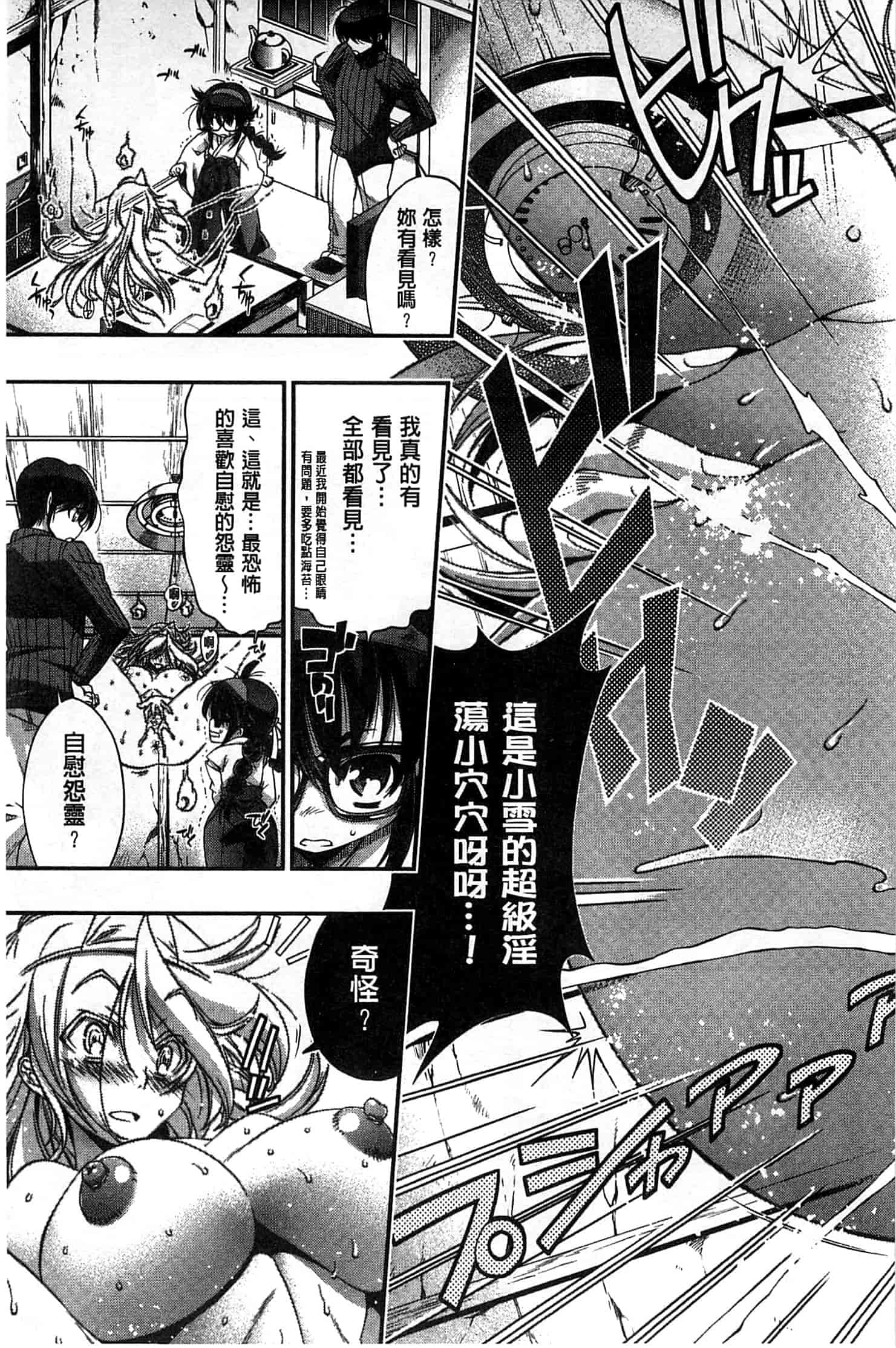 汉化版-[らっこ] めちゃしこせぶん_第3集
