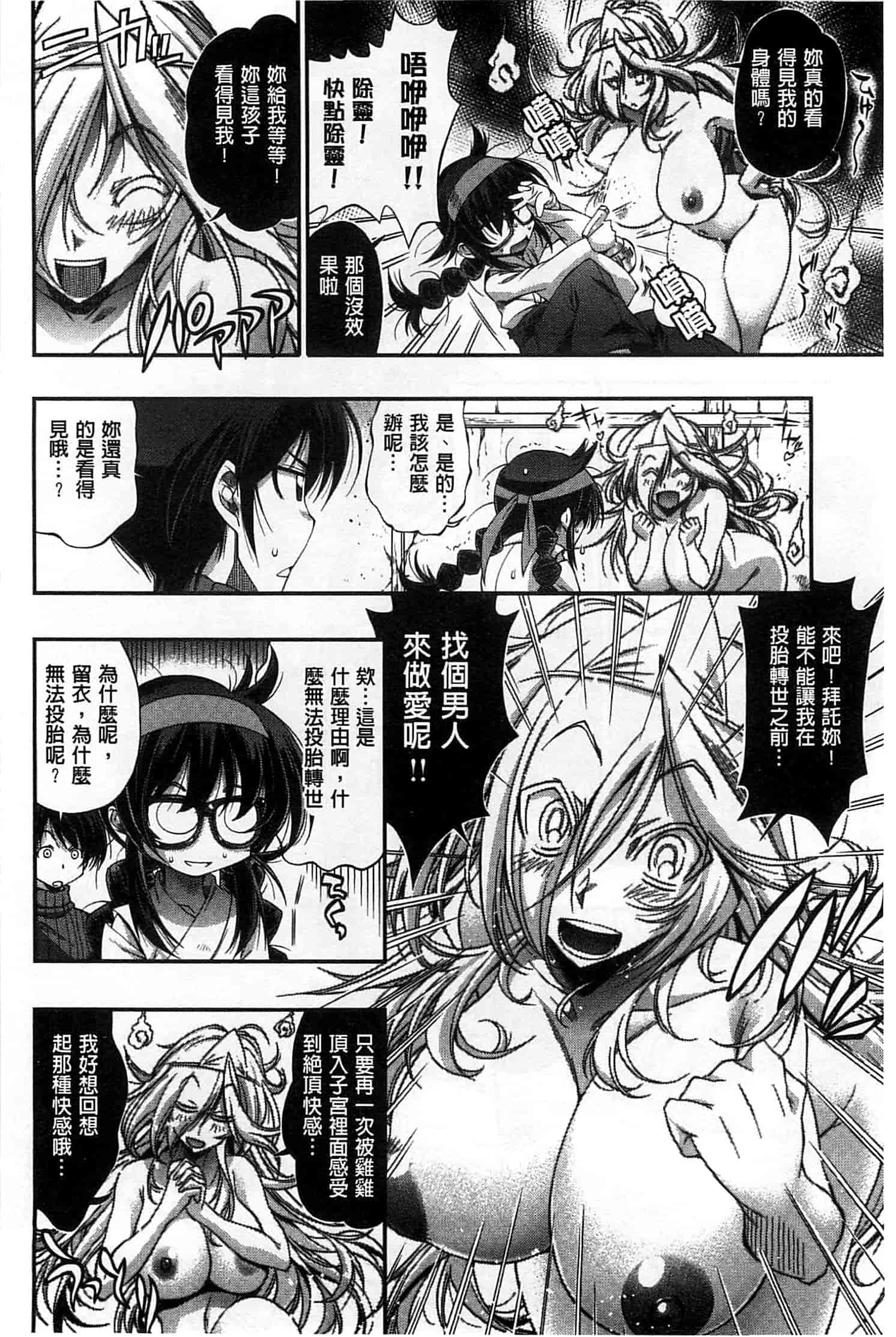 汉化版-[らっこ] めちゃしこせぶん_第3集