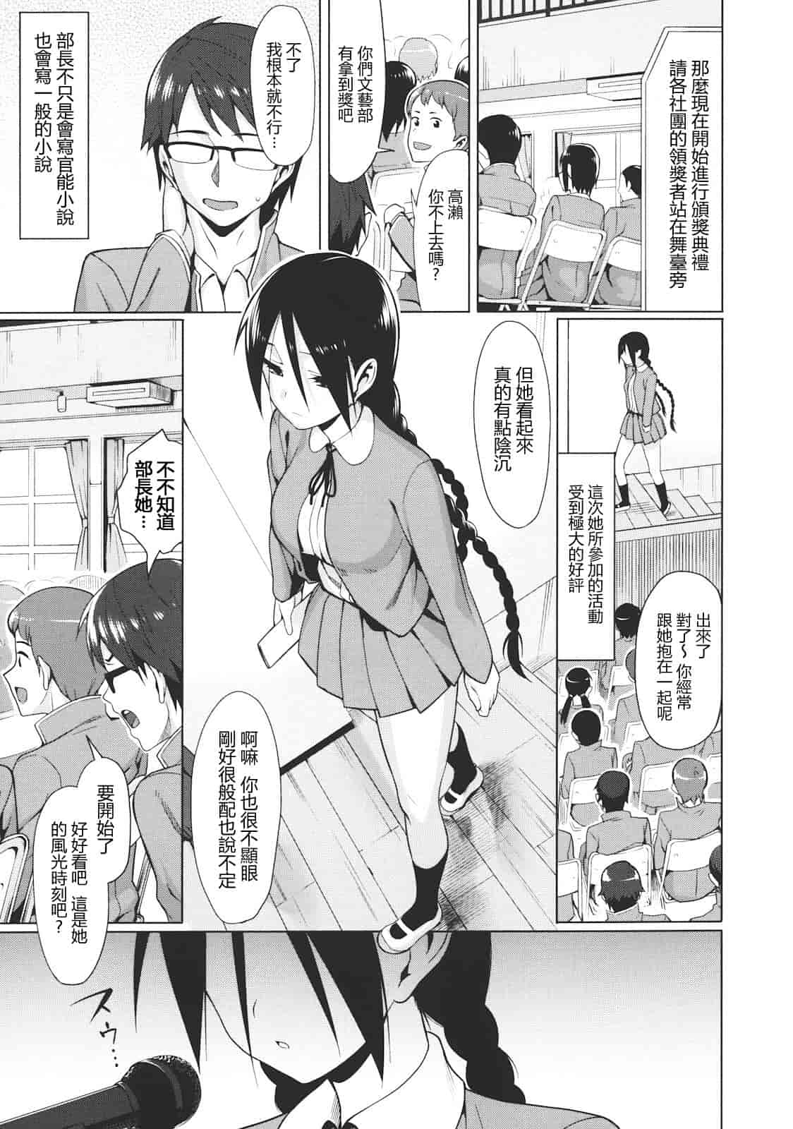 汉化版-[らんち] コイナカ -恋膣-_第3集