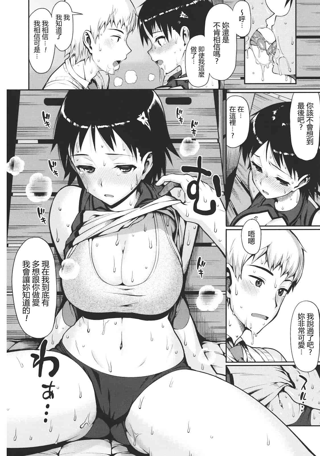 汉化版-[らんち] コイナカ -恋膣-_第4集