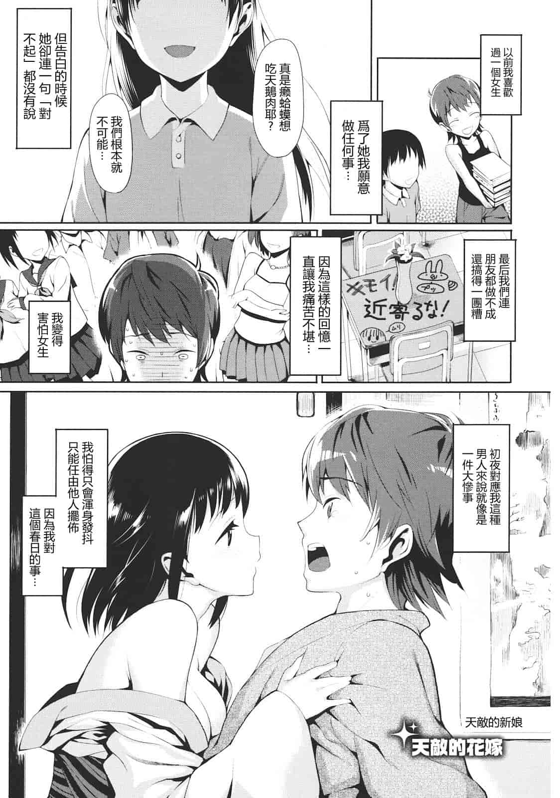 汉化版-[らんち] コイナカ -恋膣-_第4集