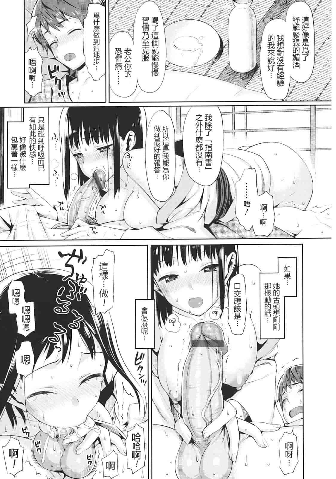 汉化版-[らんち] コイナカ -恋膣-_第5集