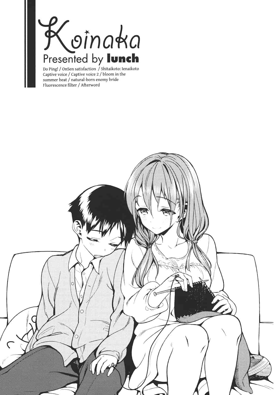 汉化版-[らんち] コイナカ -恋膣-_第6集