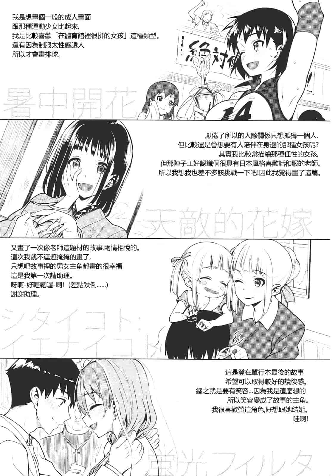 汉化版-[らんち] コイナカ -恋膣-_第6集