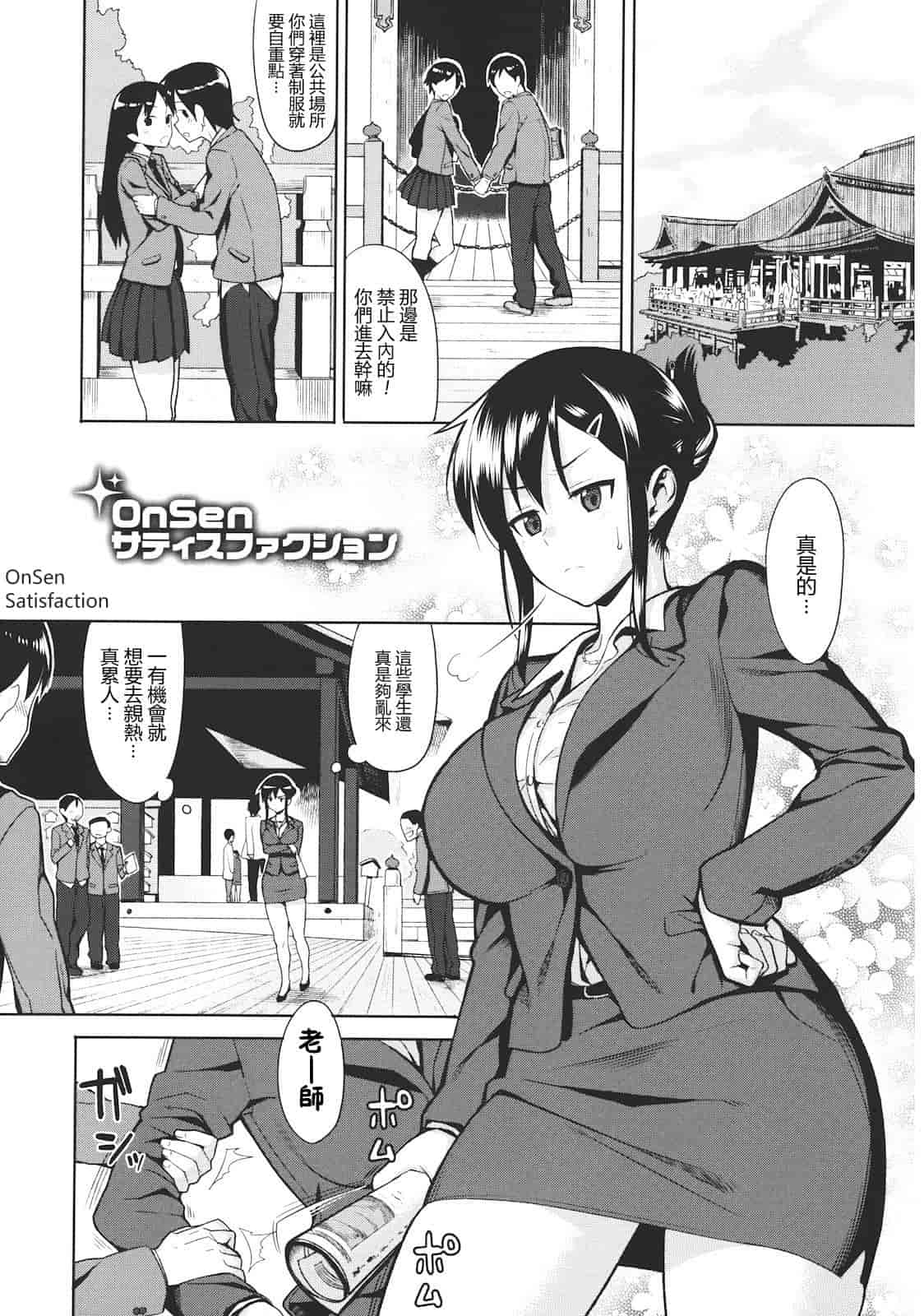 汉化版-[らんち] コイナカ -恋膣-_第1集