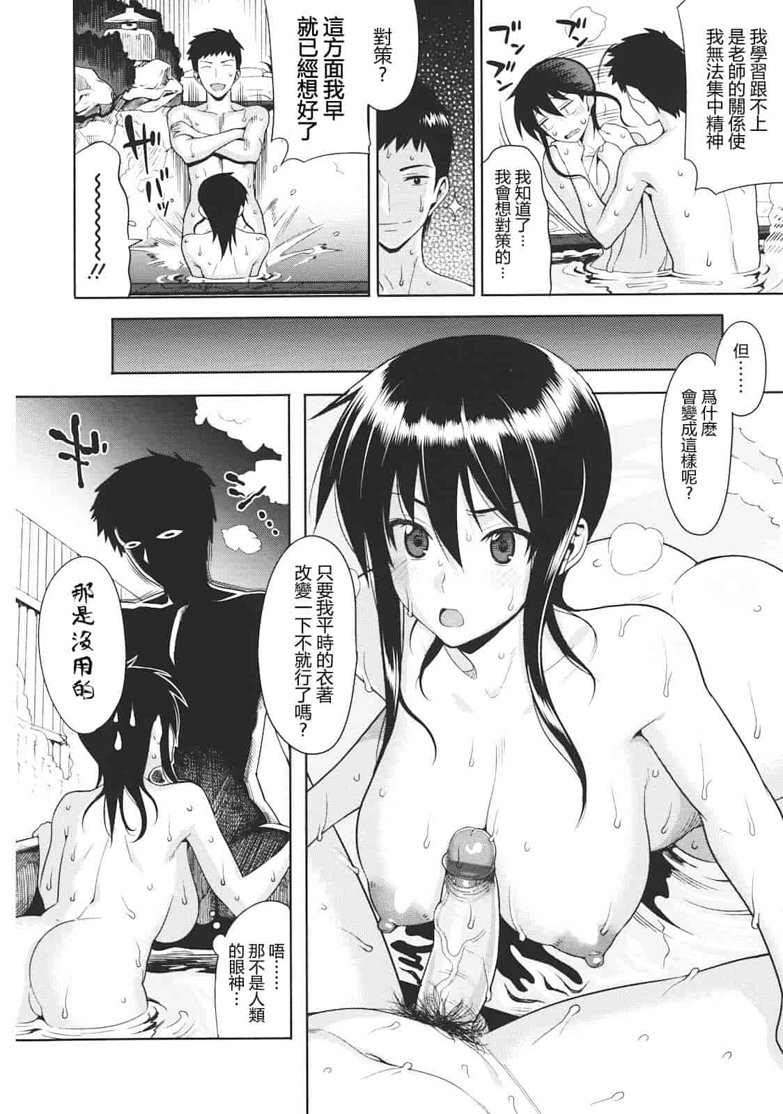 汉化版-[らんち] コイナカ -恋膣-_第1集
