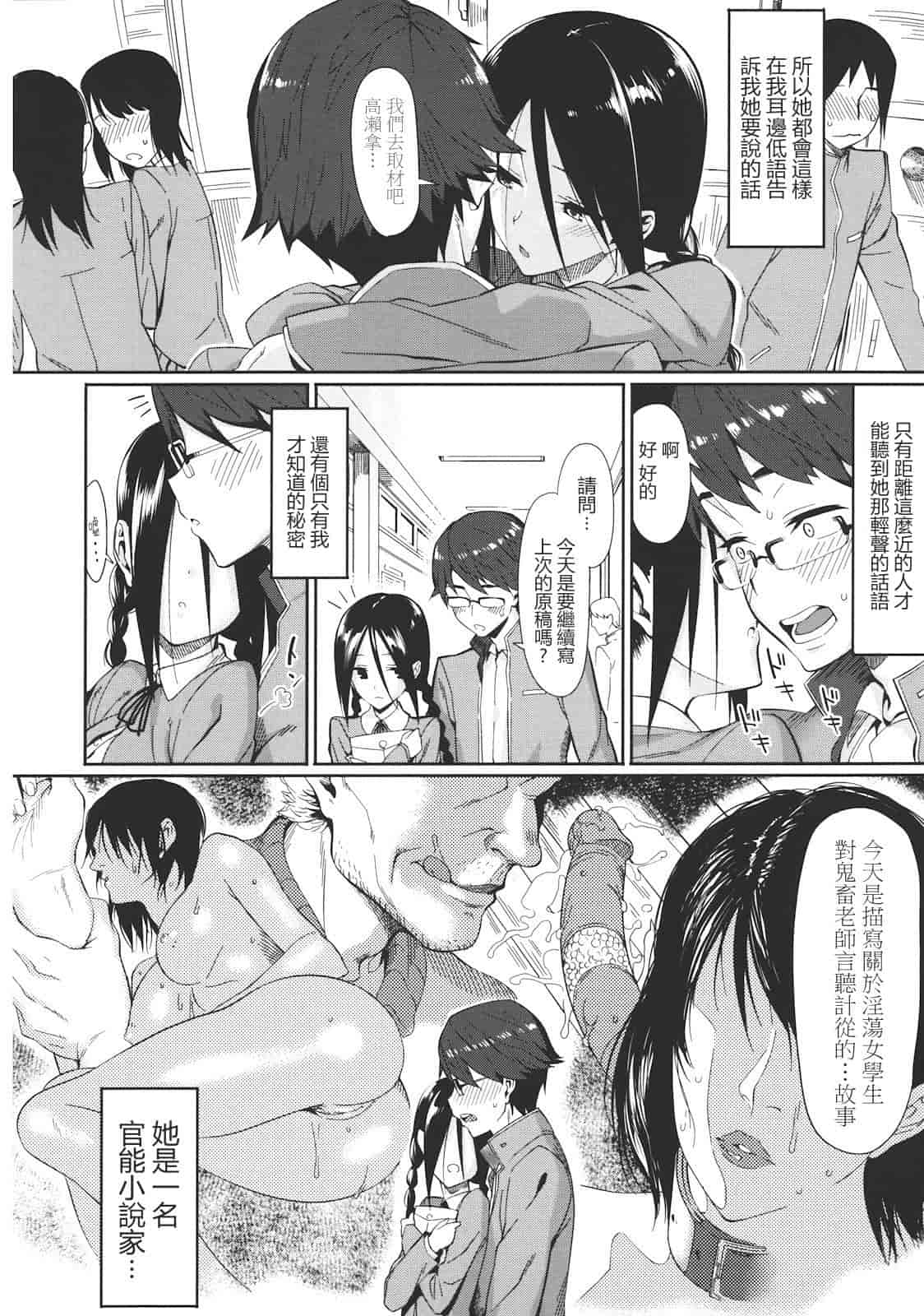 汉化版-[らんち] コイナカ -恋膣-_第3集