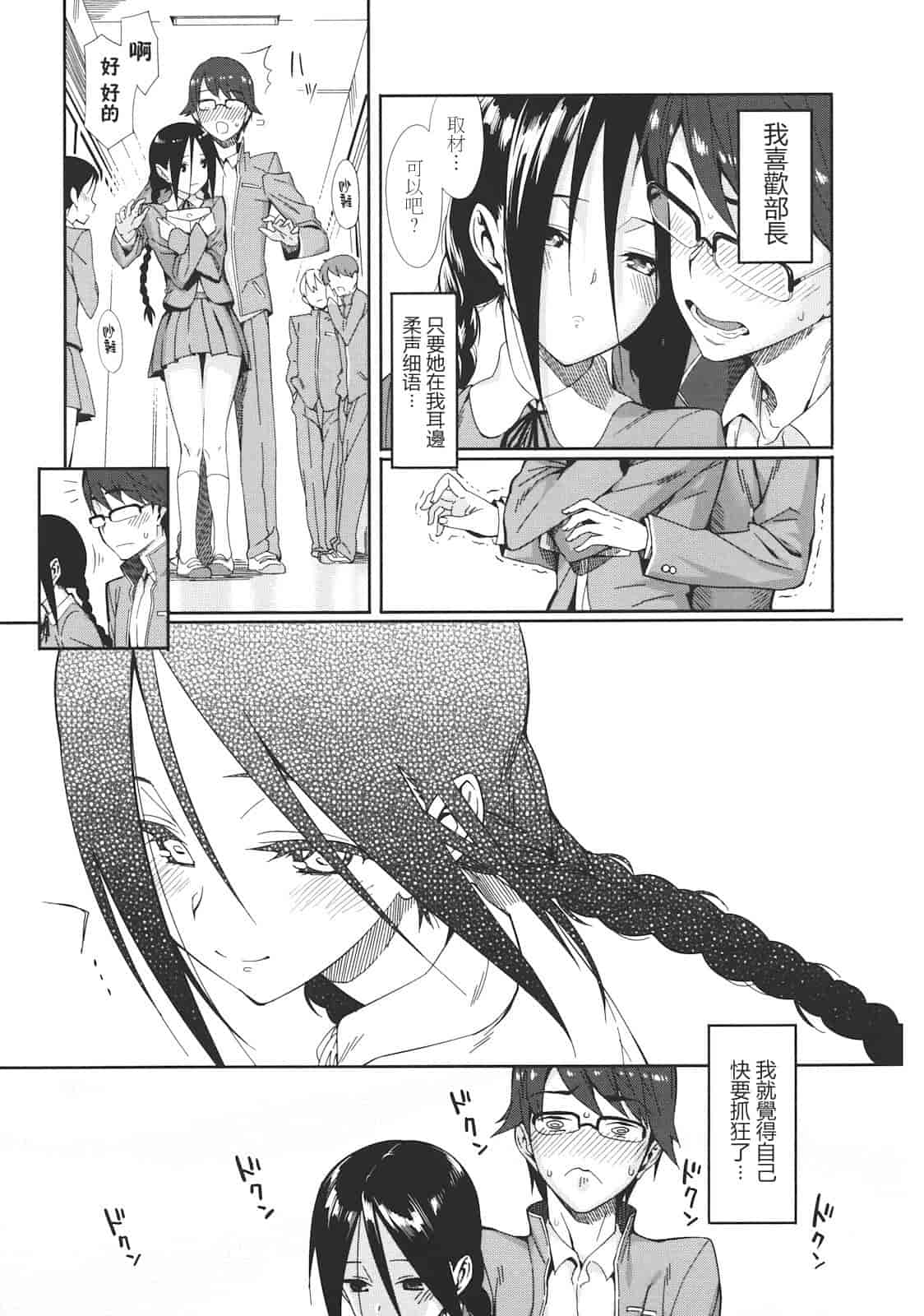 汉化版-[らんち] コイナカ -恋膣-_第3集