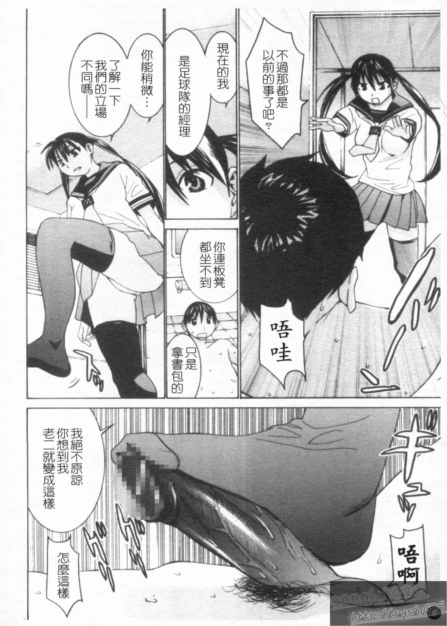 汉化版-[らーかいらむ] アイドルマネージャー 千波ちゃん_第1集