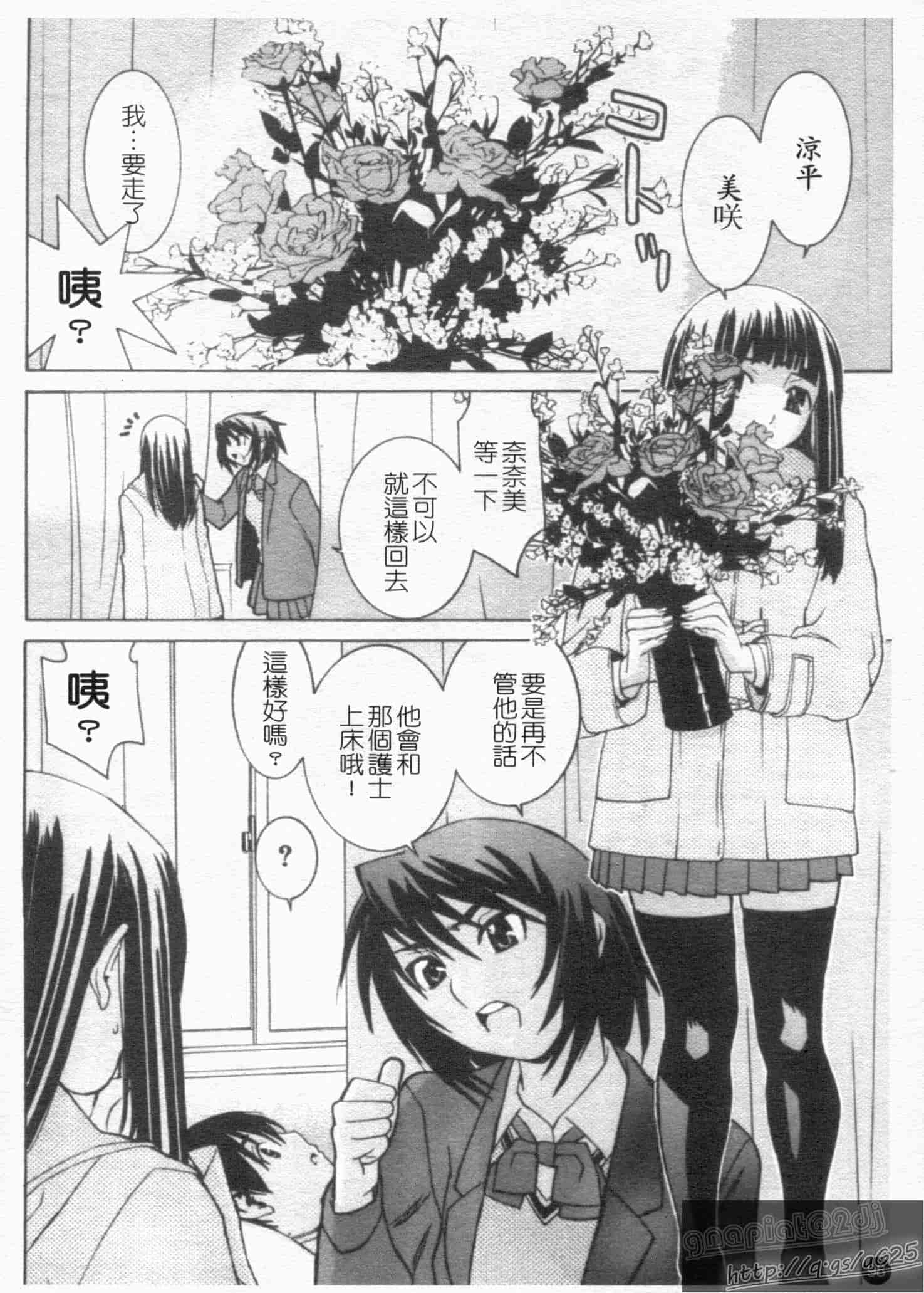 汉化版-[らーかいらむ] アイドルマネージャー 千波ちゃん_第3集