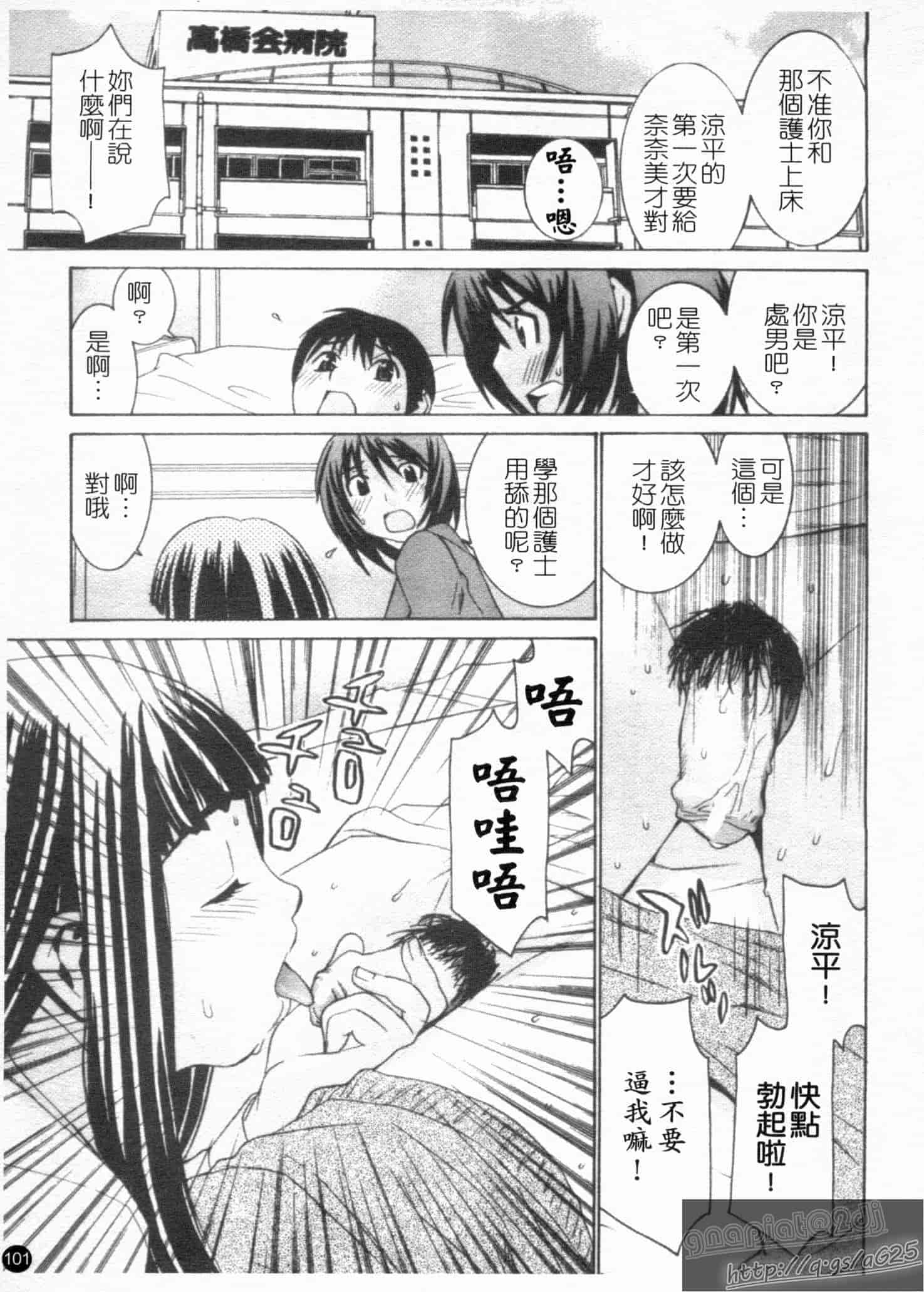 汉化版-[らーかいらむ] アイドルマネージャー 千波ちゃん_第3集