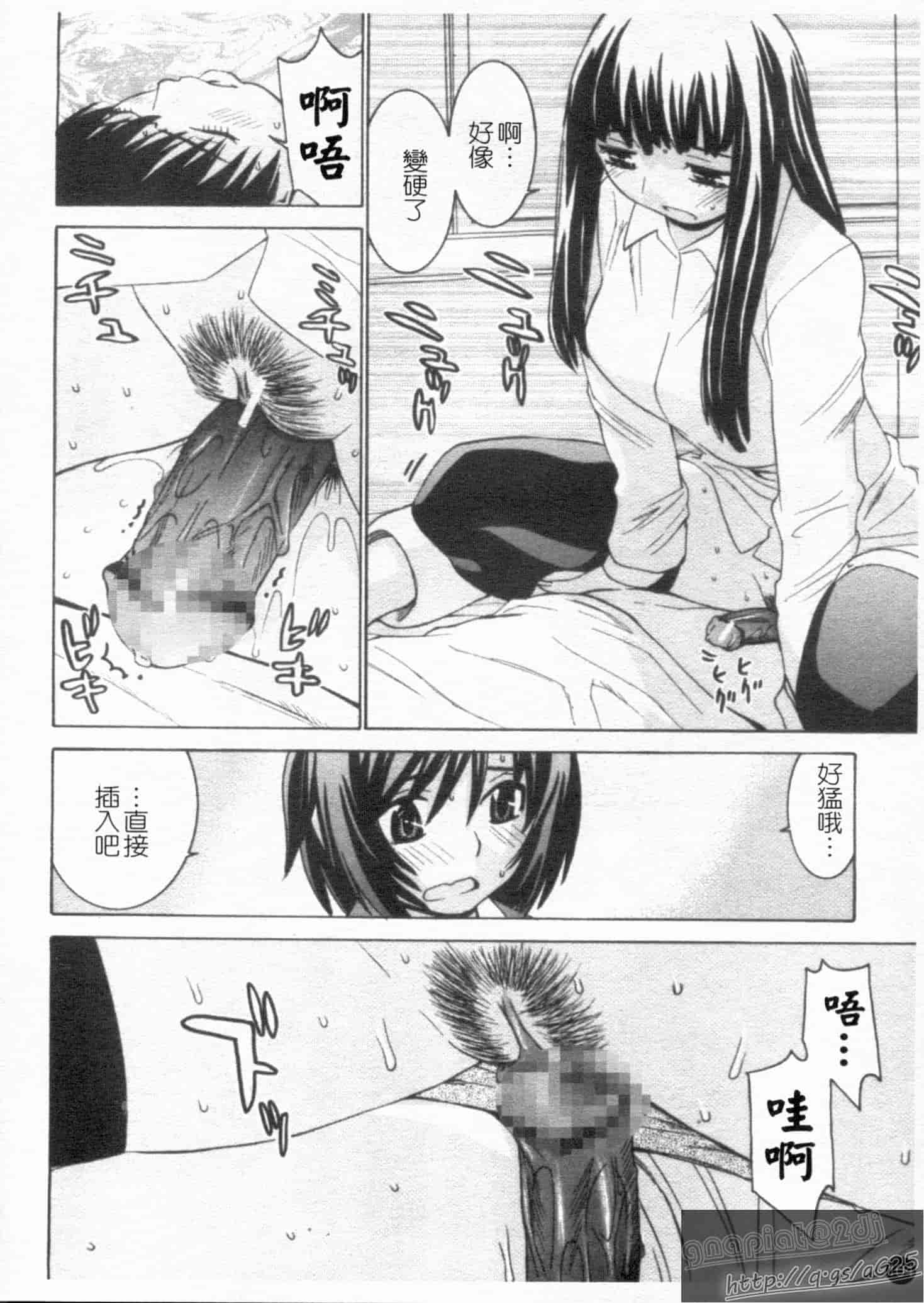 汉化版-[らーかいらむ] アイドルマネージャー 千波ちゃん_第3集
