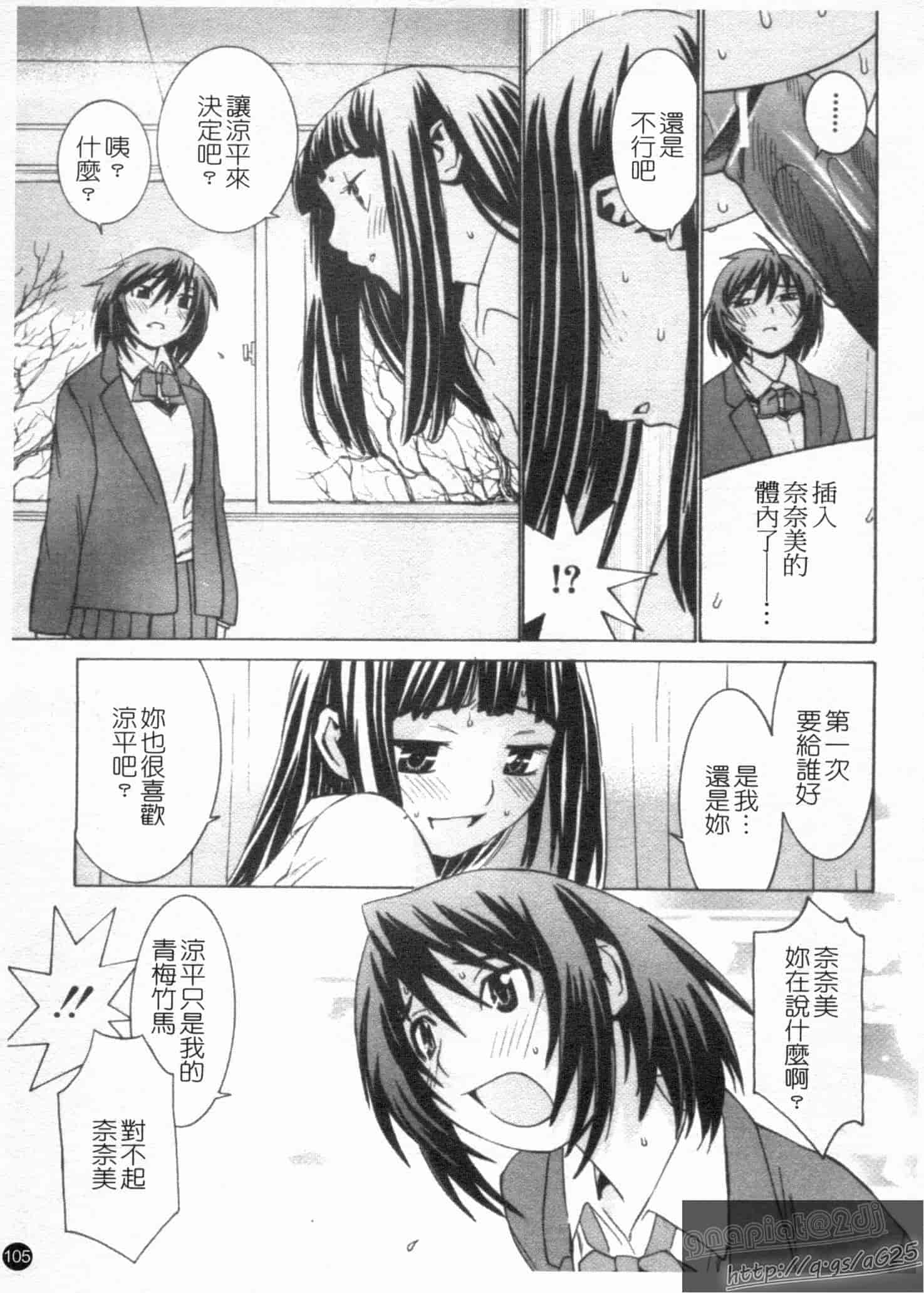 汉化版-[らーかいらむ] アイドルマネージャー 千波ちゃん_第3集