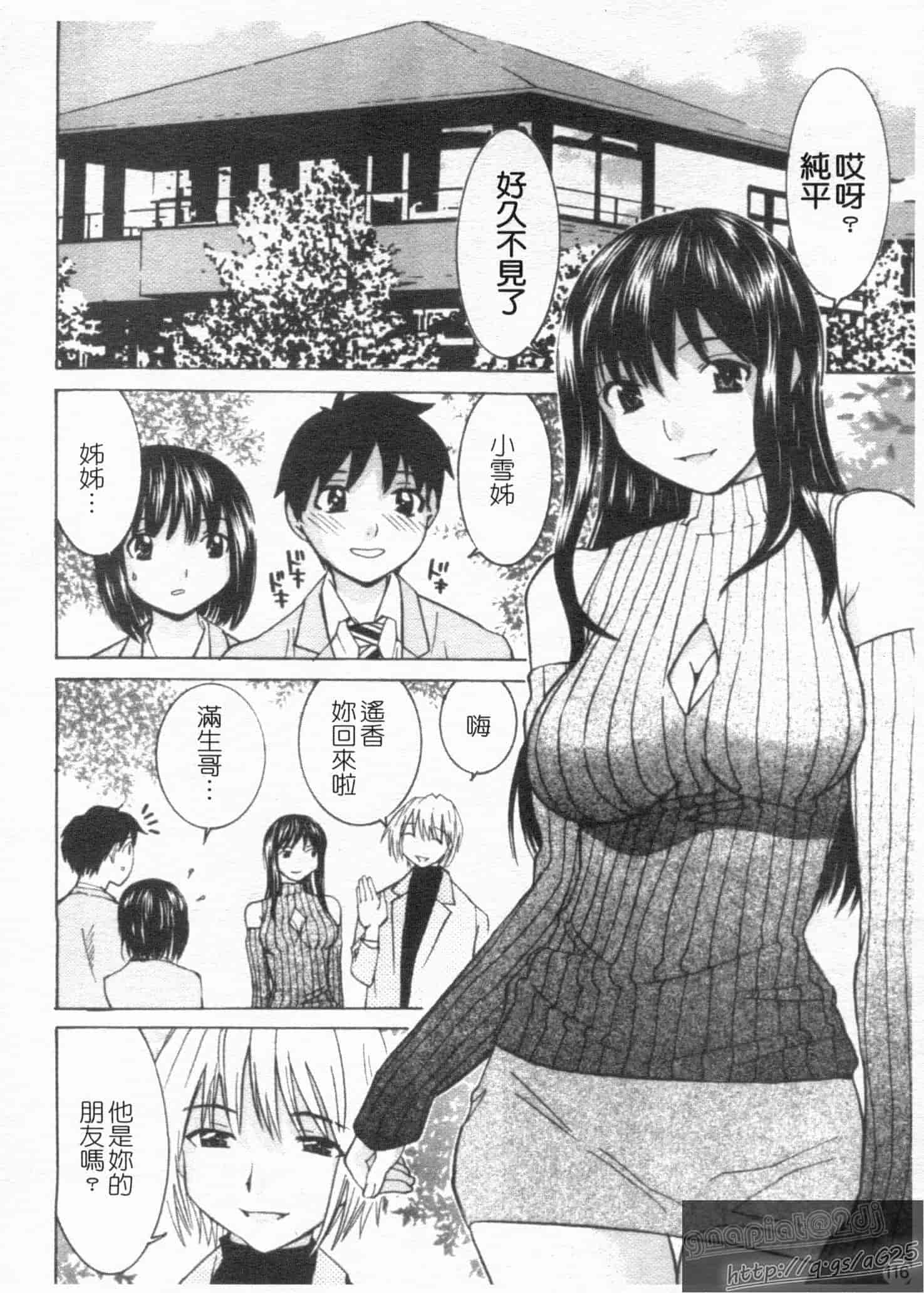 汉化版-[らーかいらむ] アイドルマネージャー 千波ちゃん_第3集
