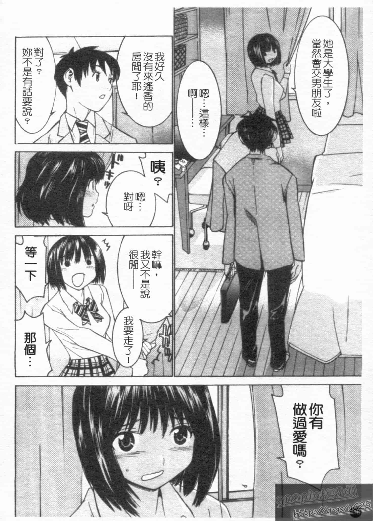 汉化版-[らーかいらむ] アイドルマネージャー 千波ちゃん_第3集
