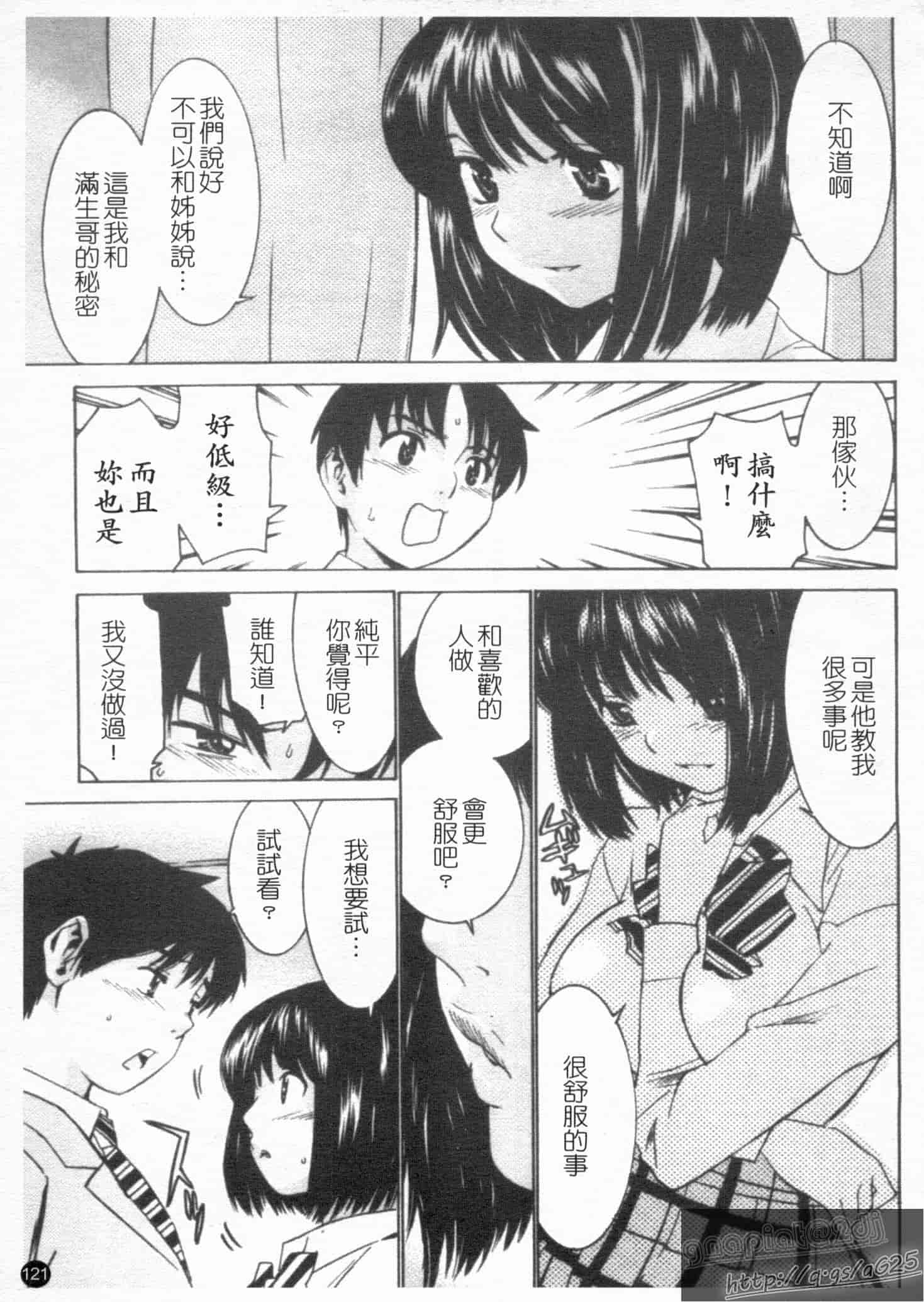 汉化版-[らーかいらむ] アイドルマネージャー 千波ちゃん_第4集