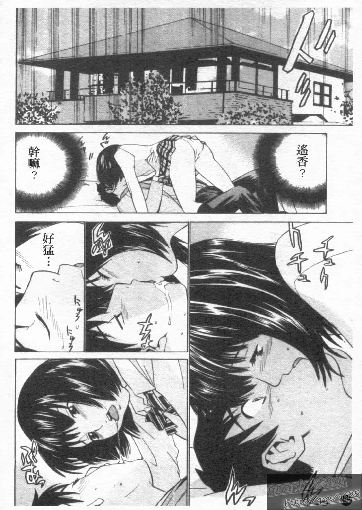 汉化版-[らーかいらむ] アイドルマネージャー 千波ちゃん_第4集