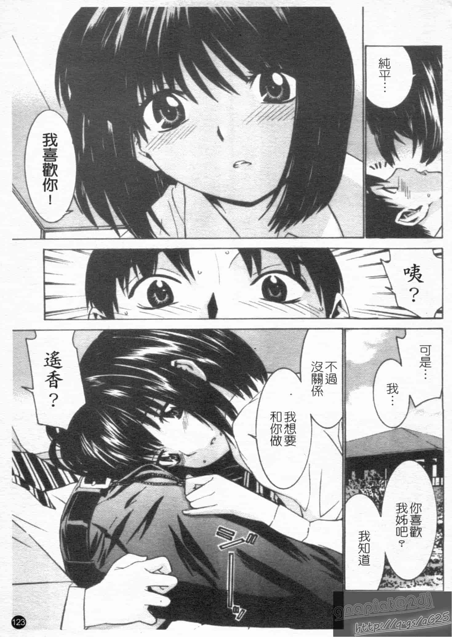 汉化版-[らーかいらむ] アイドルマネージャー 千波ちゃん_第4集