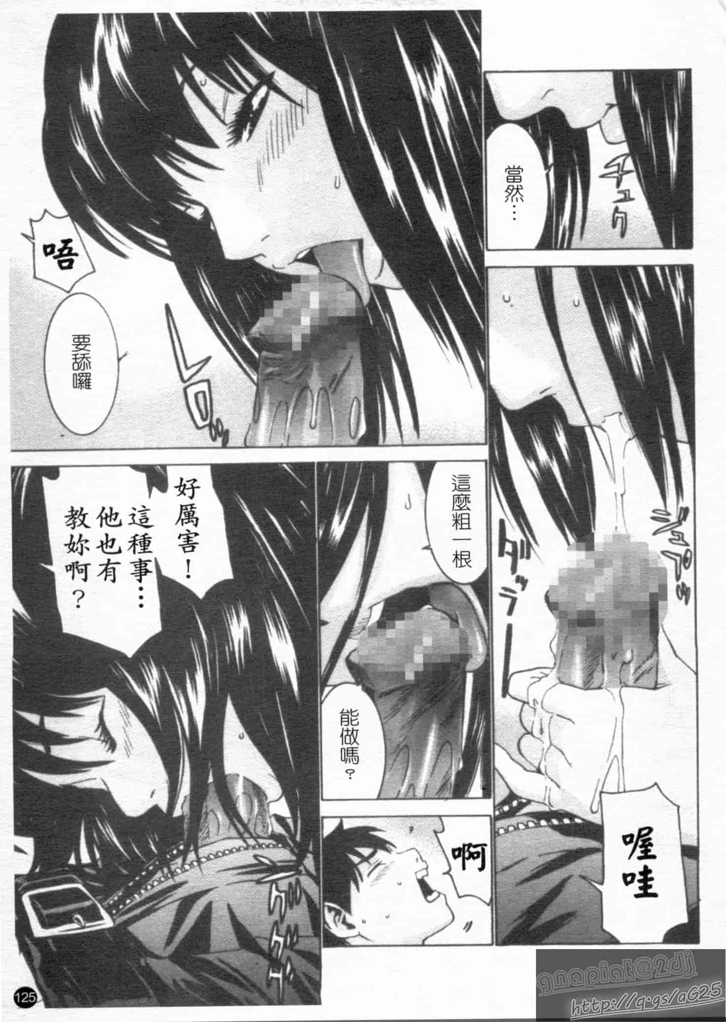汉化版-[らーかいらむ] アイドルマネージャー 千波ちゃん_第4集