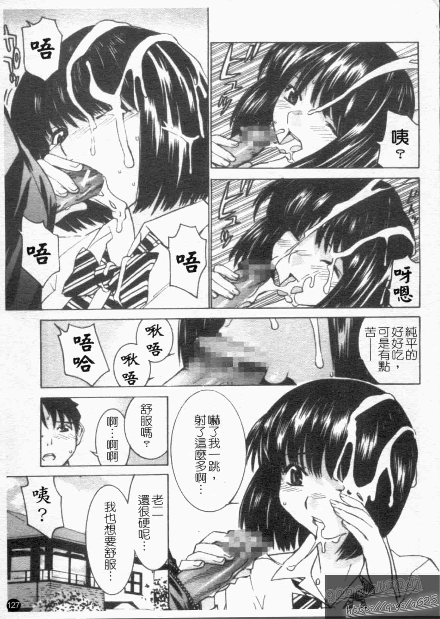 汉化版-[らーかいらむ] アイドルマネージャー 千波ちゃん_第4集