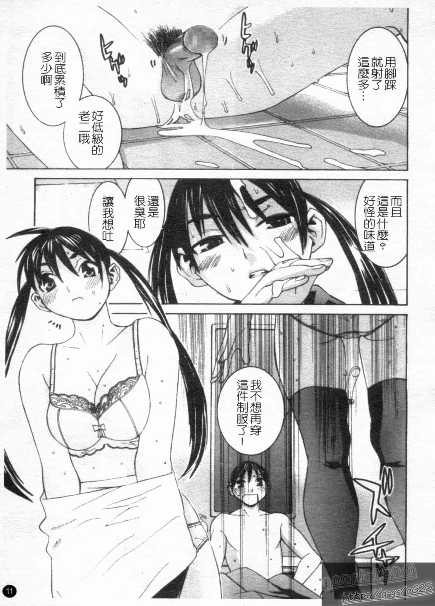 汉化版-[らーかいらむ] アイドルマネージャー 千波ちゃん_第1集