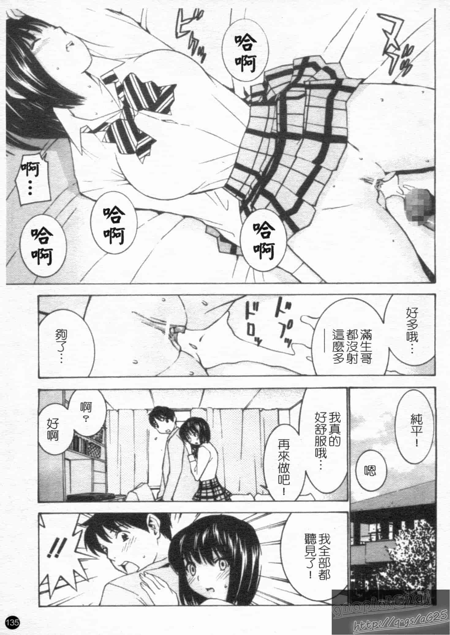 汉化版-[らーかいらむ] アイドルマネージャー 千波ちゃん_第4集