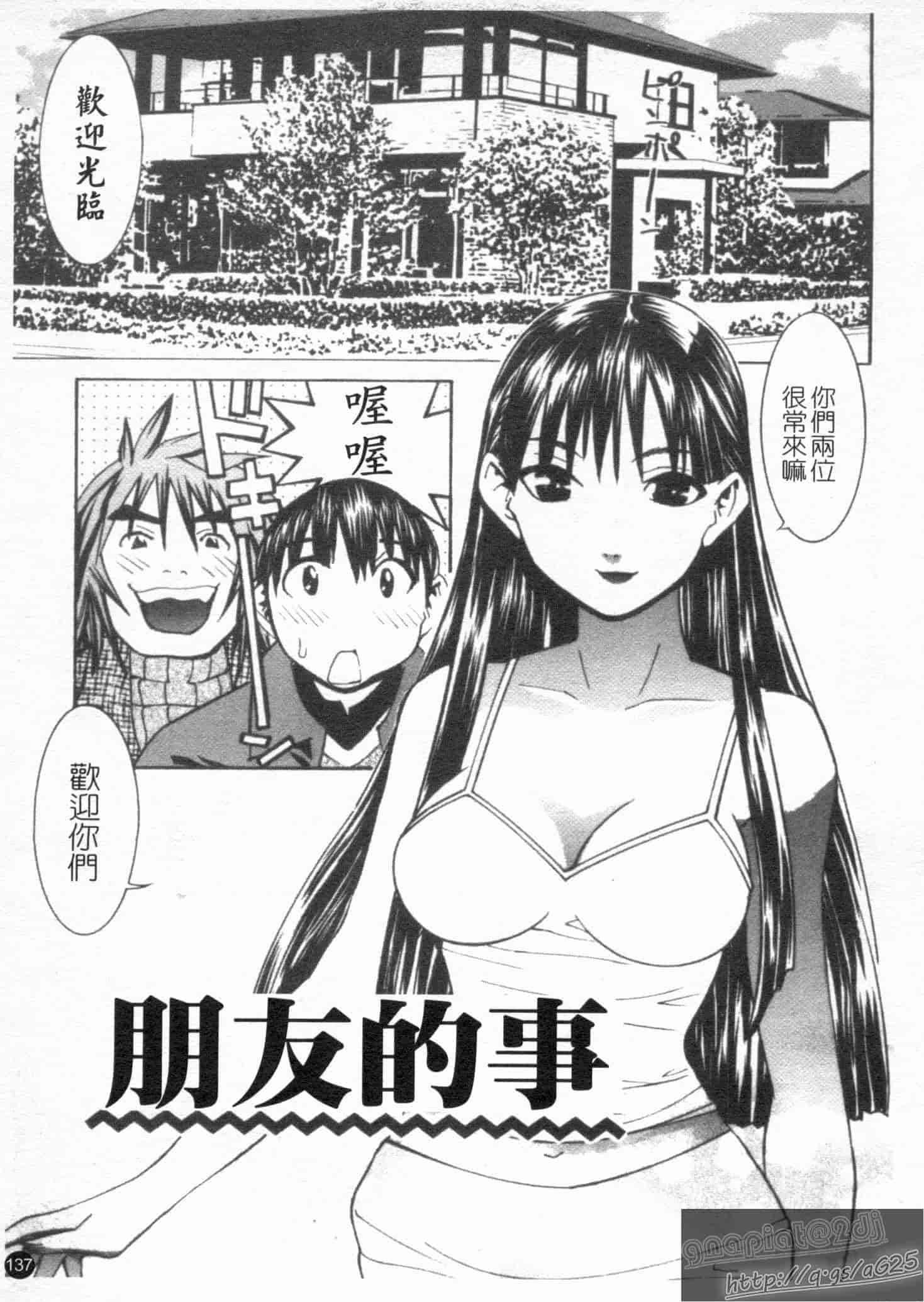 汉化版-[らーかいらむ] アイドルマネージャー 千波ちゃん_第4集