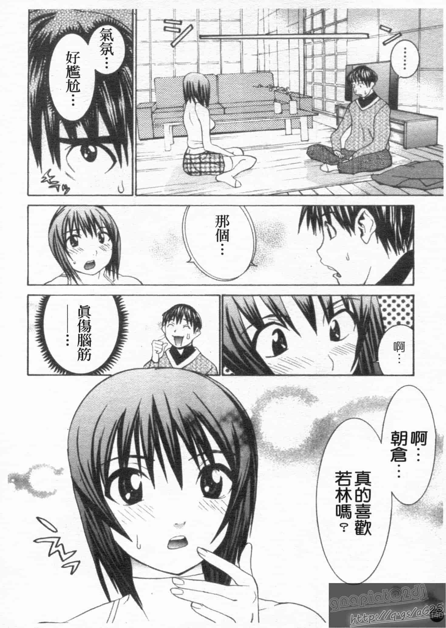 汉化版-[らーかいらむ] アイドルマネージャー 千波ちゃん_第4集