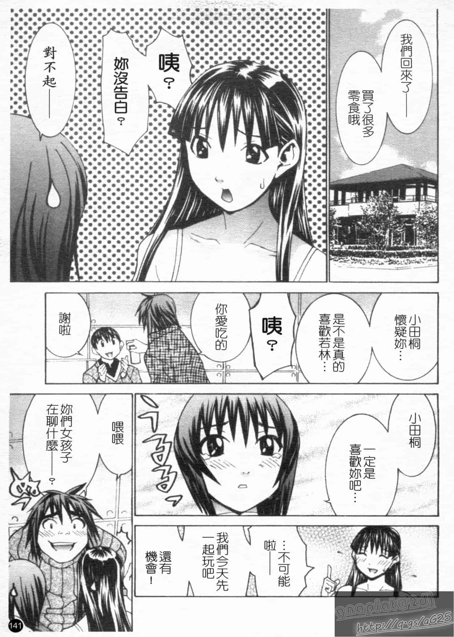 汉化版-[らーかいらむ] アイドルマネージャー 千波ちゃん_第4集