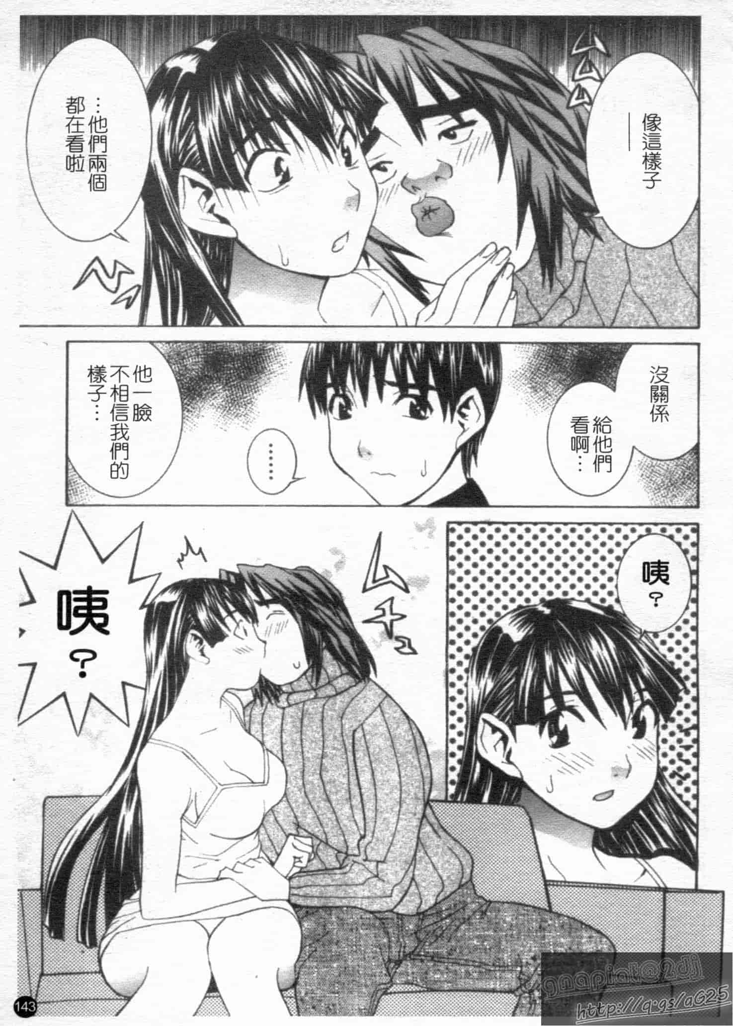 汉化版-[らーかいらむ] アイドルマネージャー 千波ちゃん_第4集