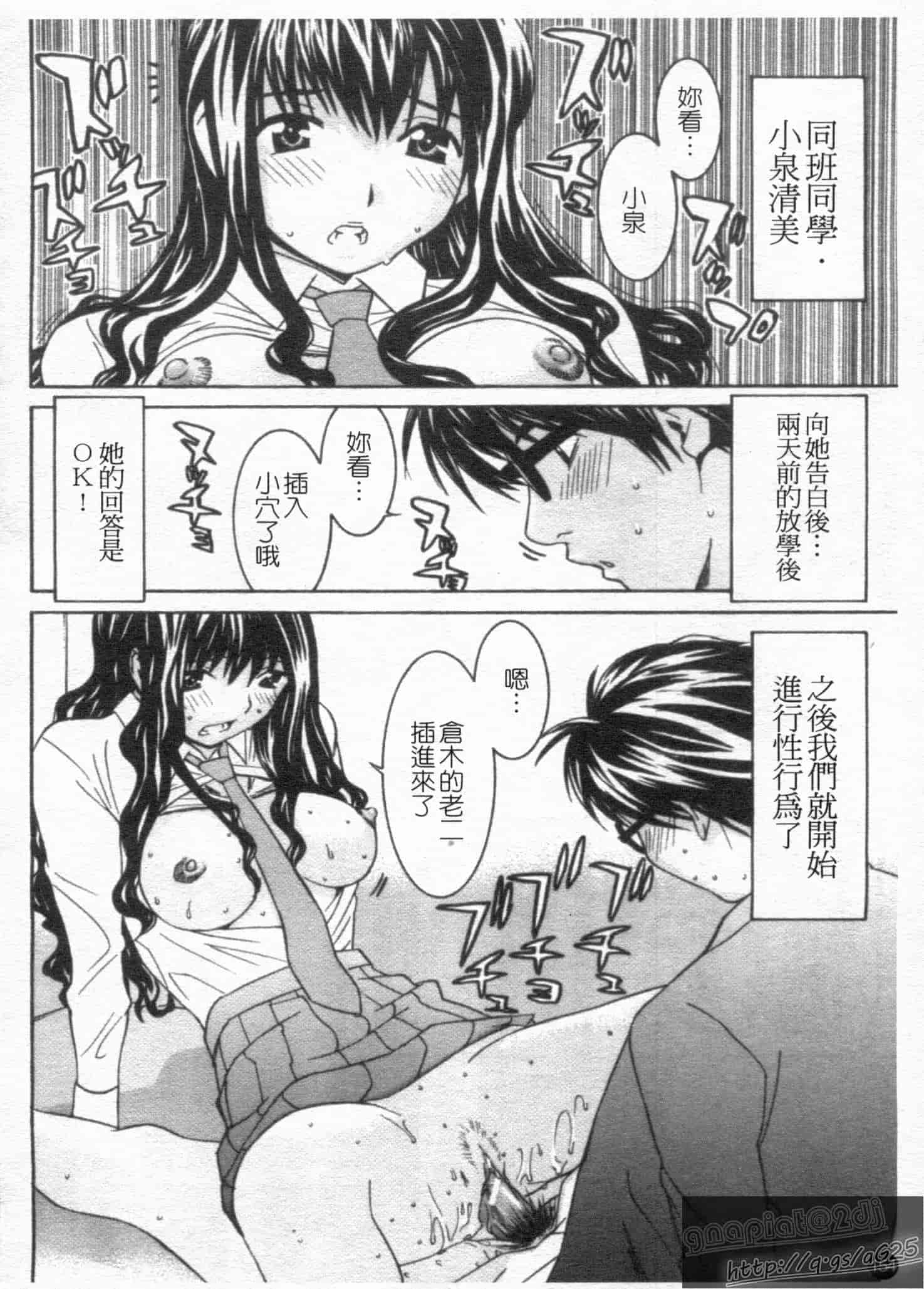 汉化版-[らーかいらむ] アイドルマネージャー 千波ちゃん_第4集