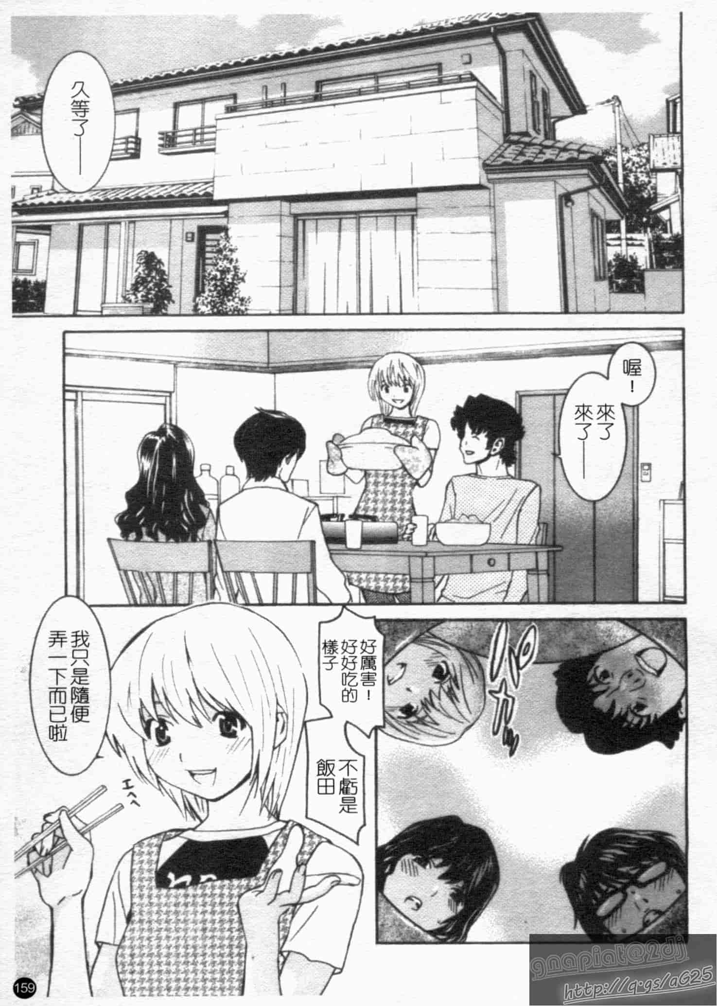 汉化版-[らーかいらむ] アイドルマネージャー 千波ちゃん_第5集