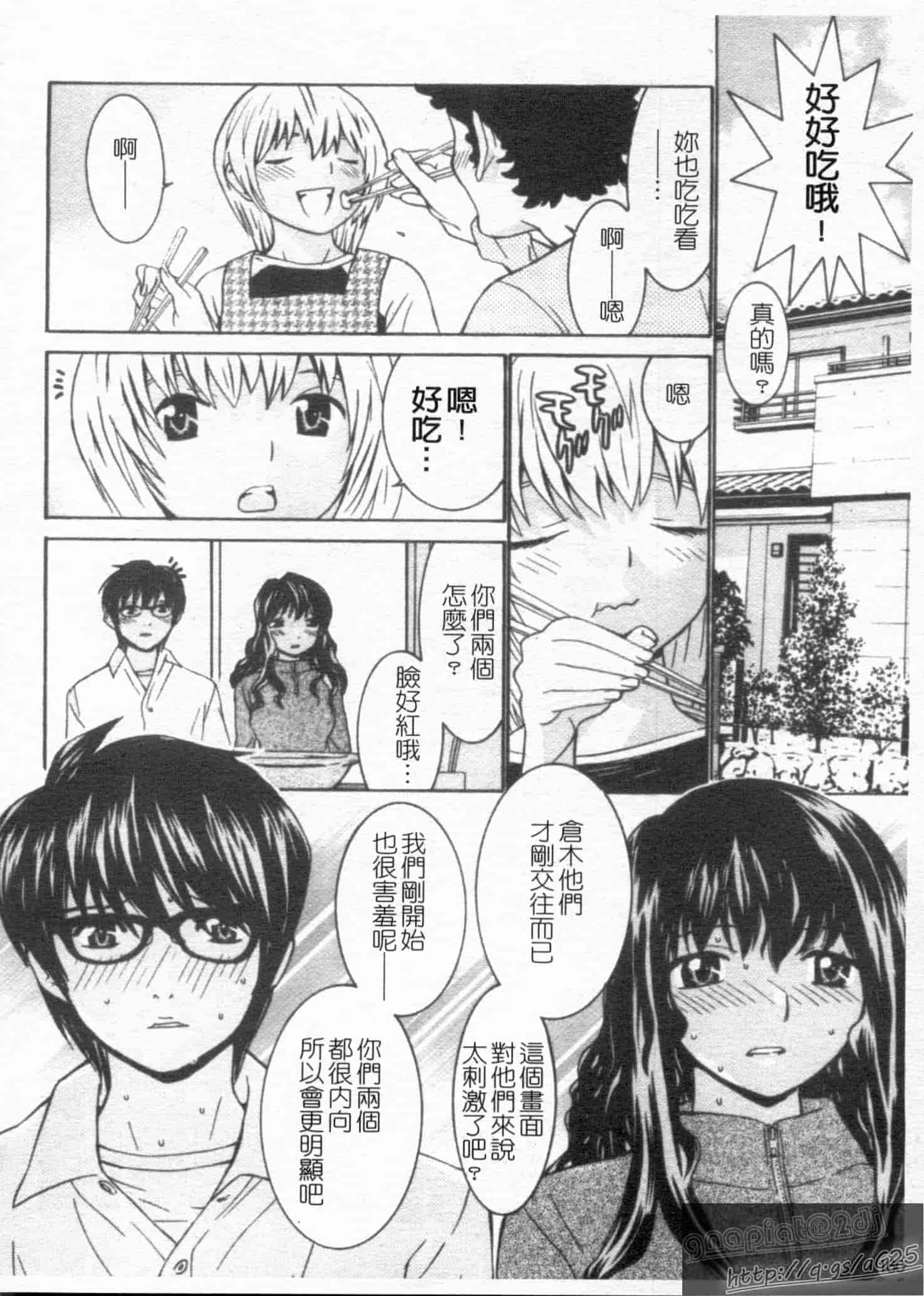 汉化版-[らーかいらむ] アイドルマネージャー 千波ちゃん_第5集