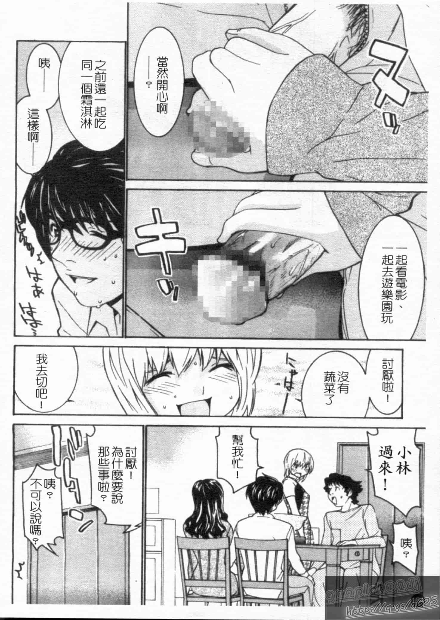 汉化版-[らーかいらむ] アイドルマネージャー 千波ちゃん_第5集