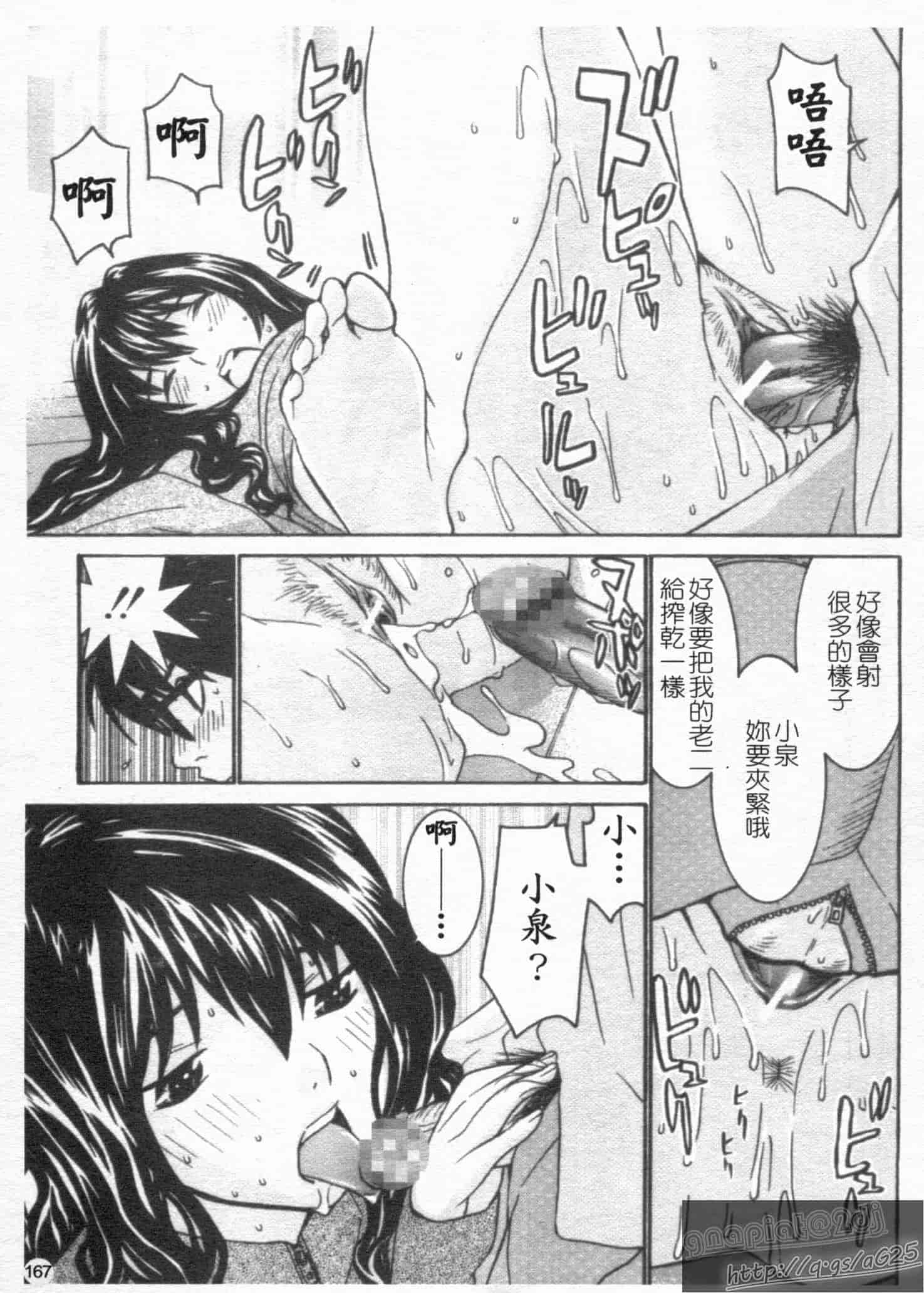 汉化版-[らーかいらむ] アイドルマネージャー 千波ちゃん_第5集