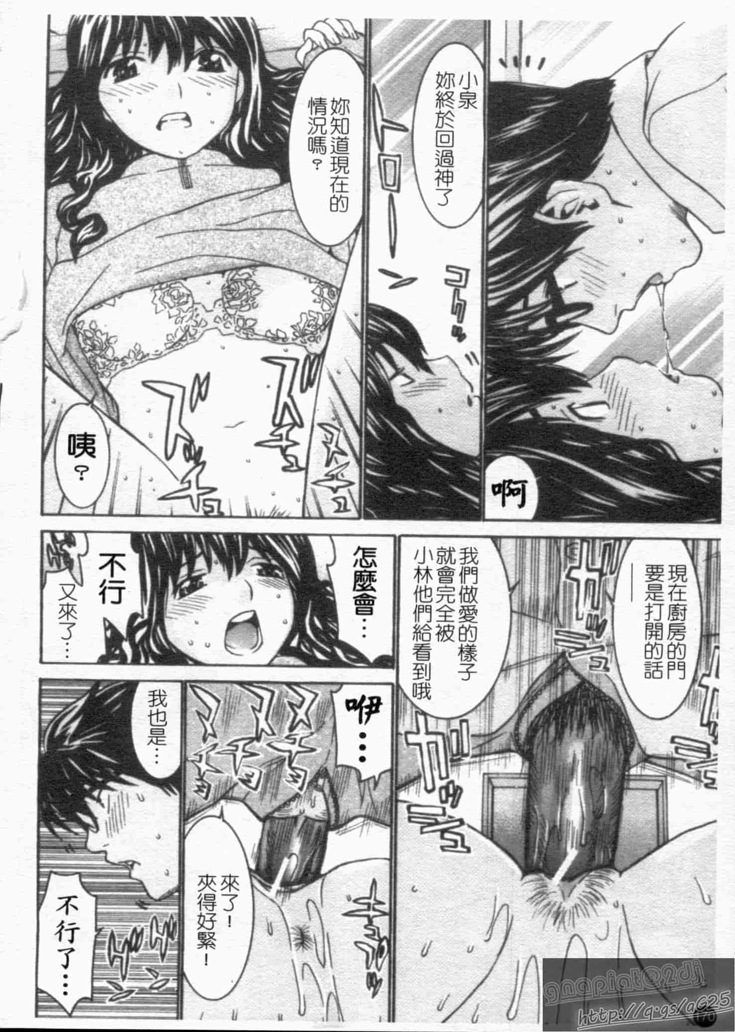 汉化版-[らーかいらむ] アイドルマネージャー 千波ちゃん_第5集