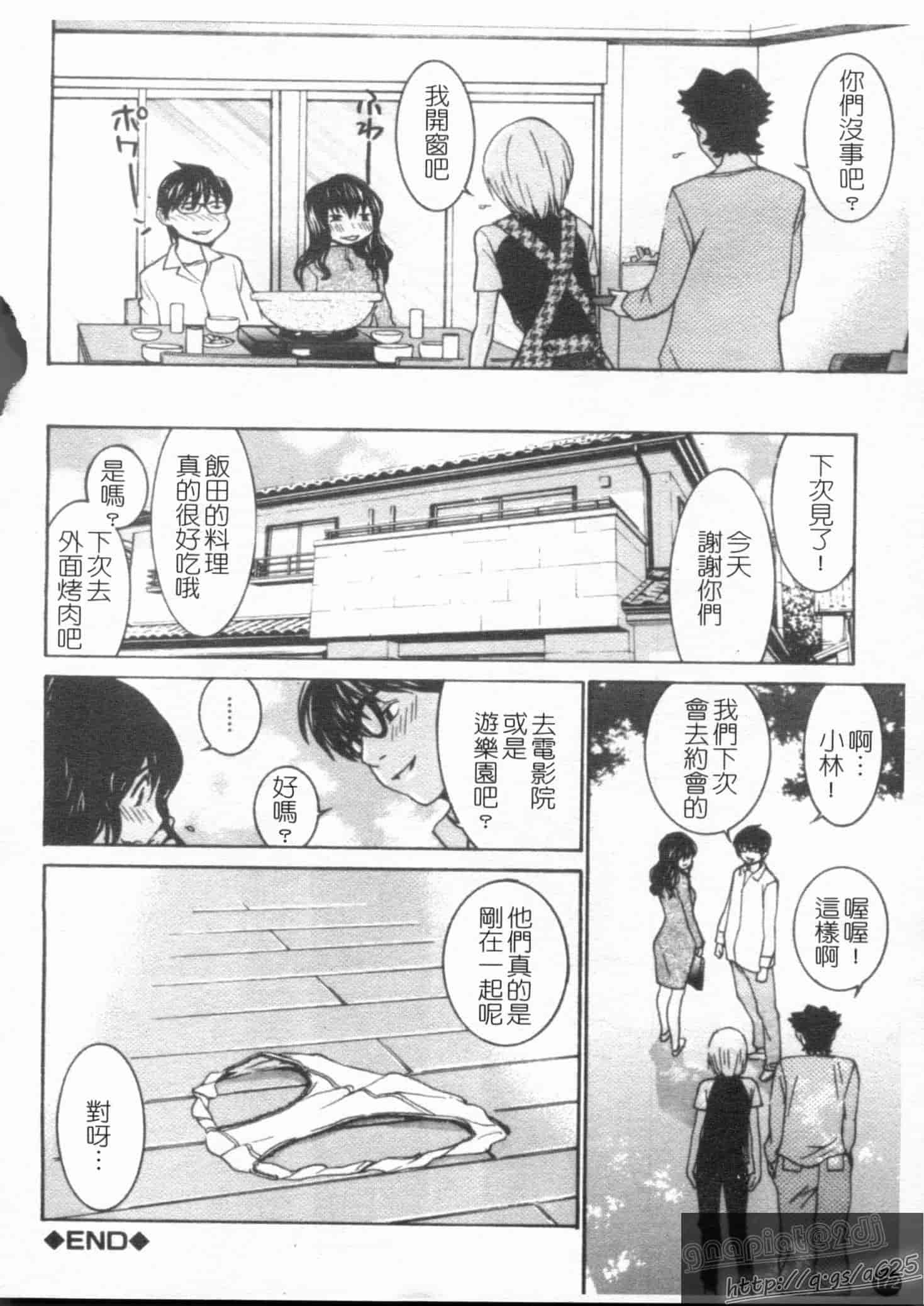 汉化版-[らーかいらむ] アイドルマネージャー 千波ちゃん_第5集