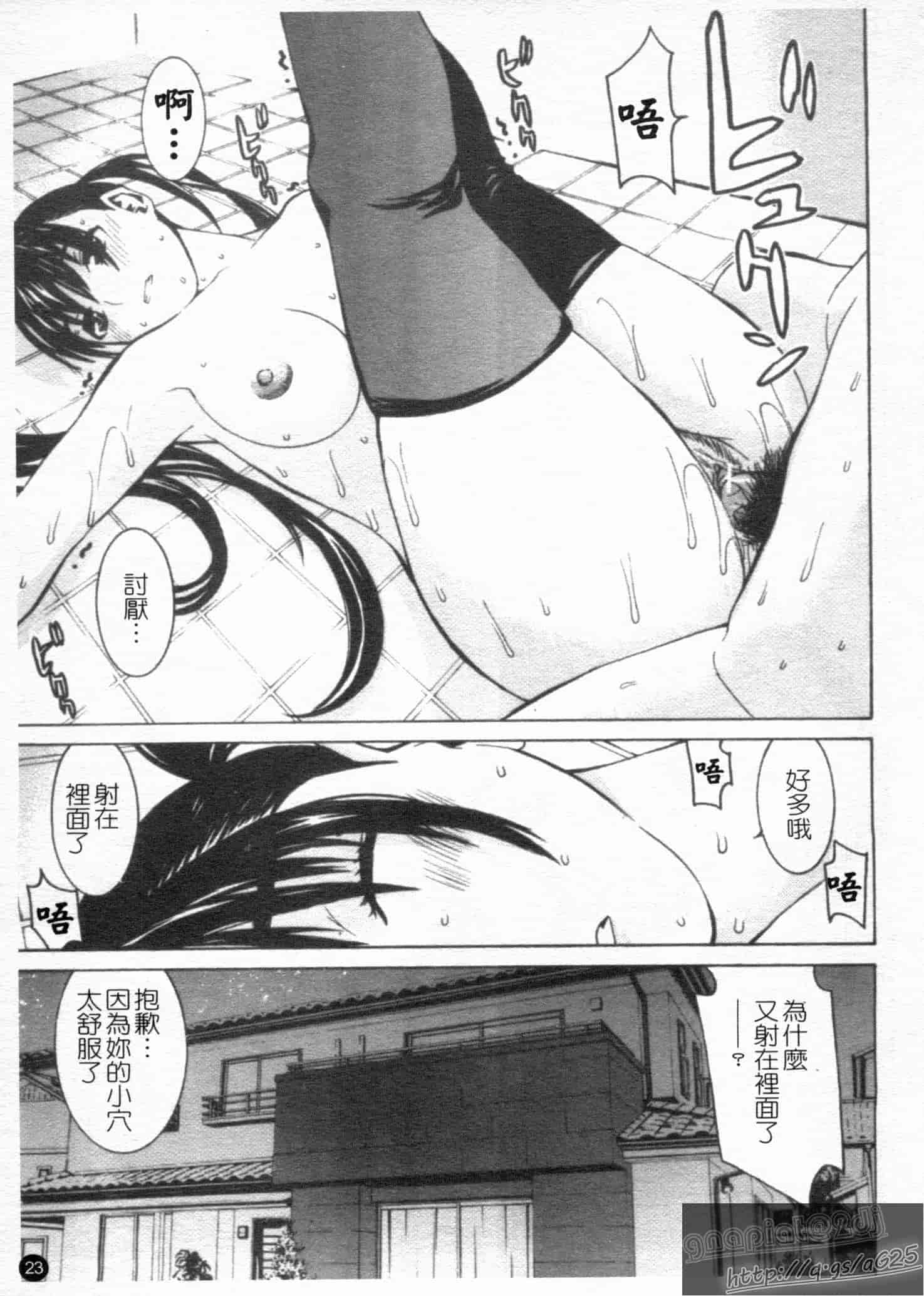 汉化版-[らーかいらむ] アイドルマネージャー 千波ちゃん_第1集