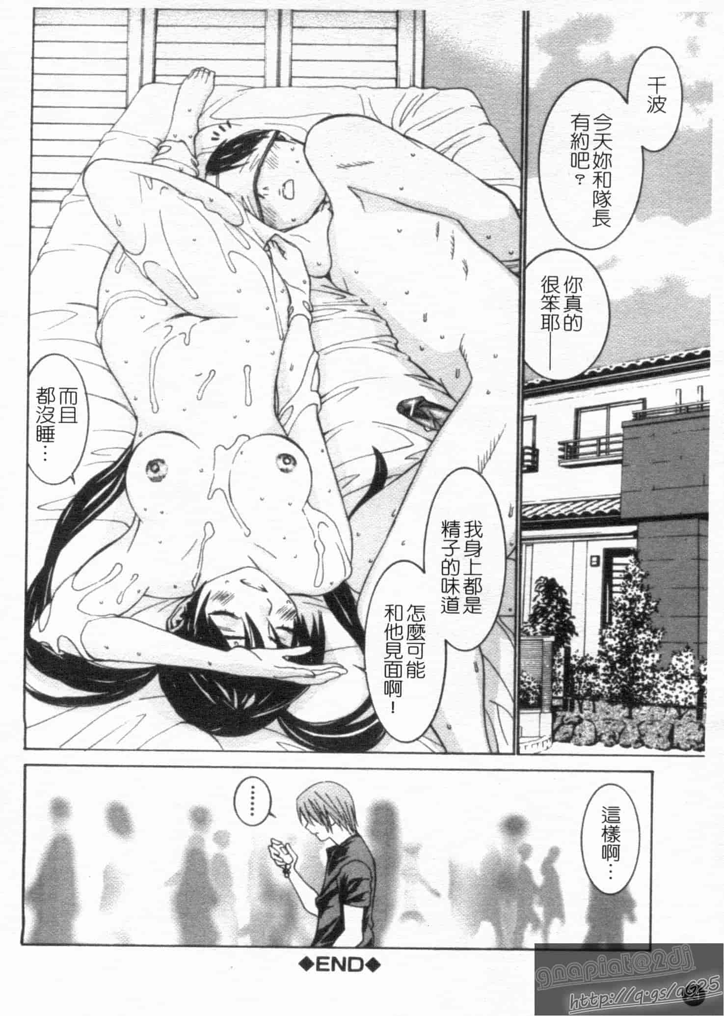 汉化版-[らーかいらむ] アイドルマネージャー 千波ちゃん_第1集